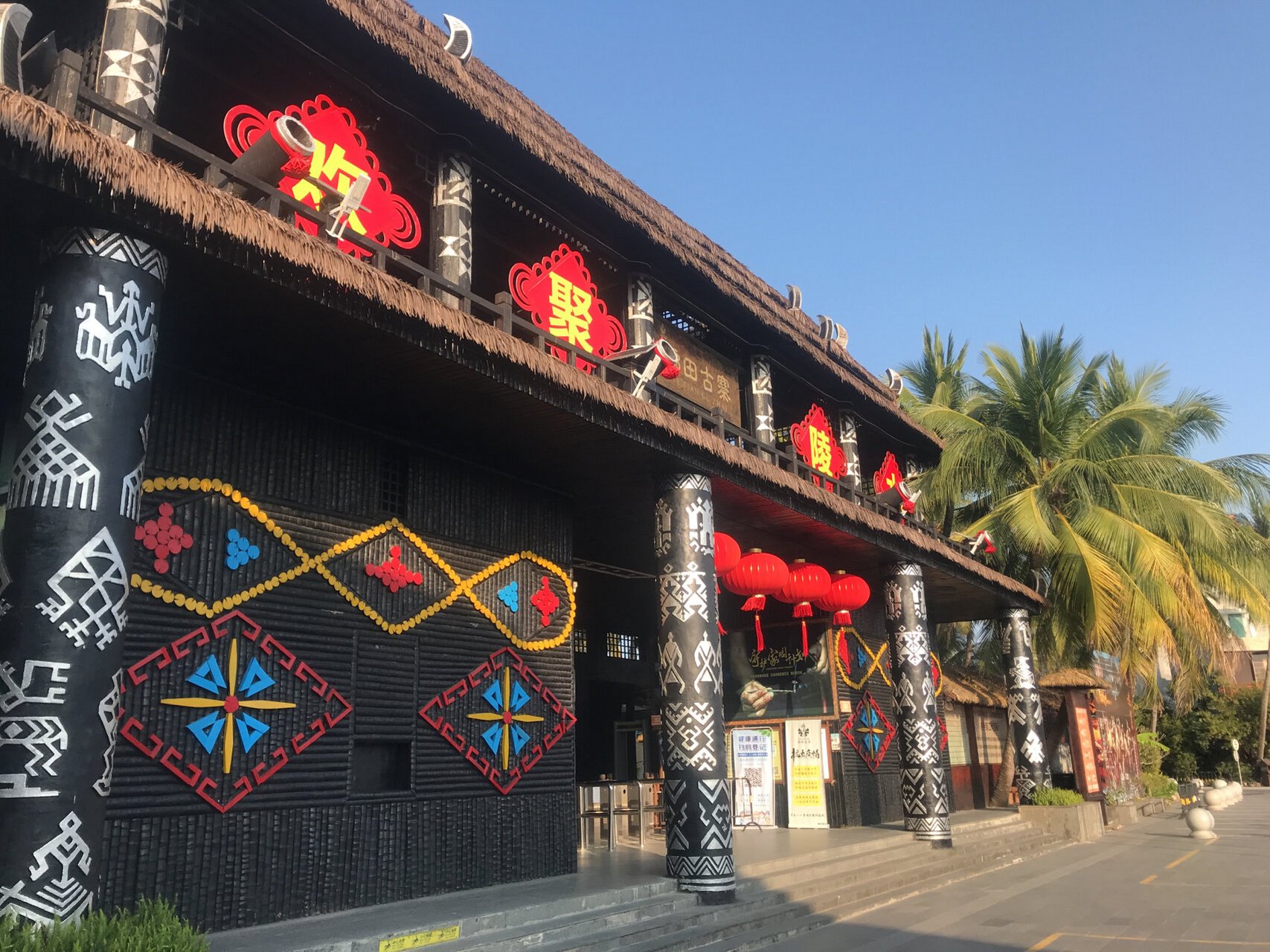 小巧精致的椰田古寨,性价比超高的三亚景区 97椰田古寨位于陵水县英