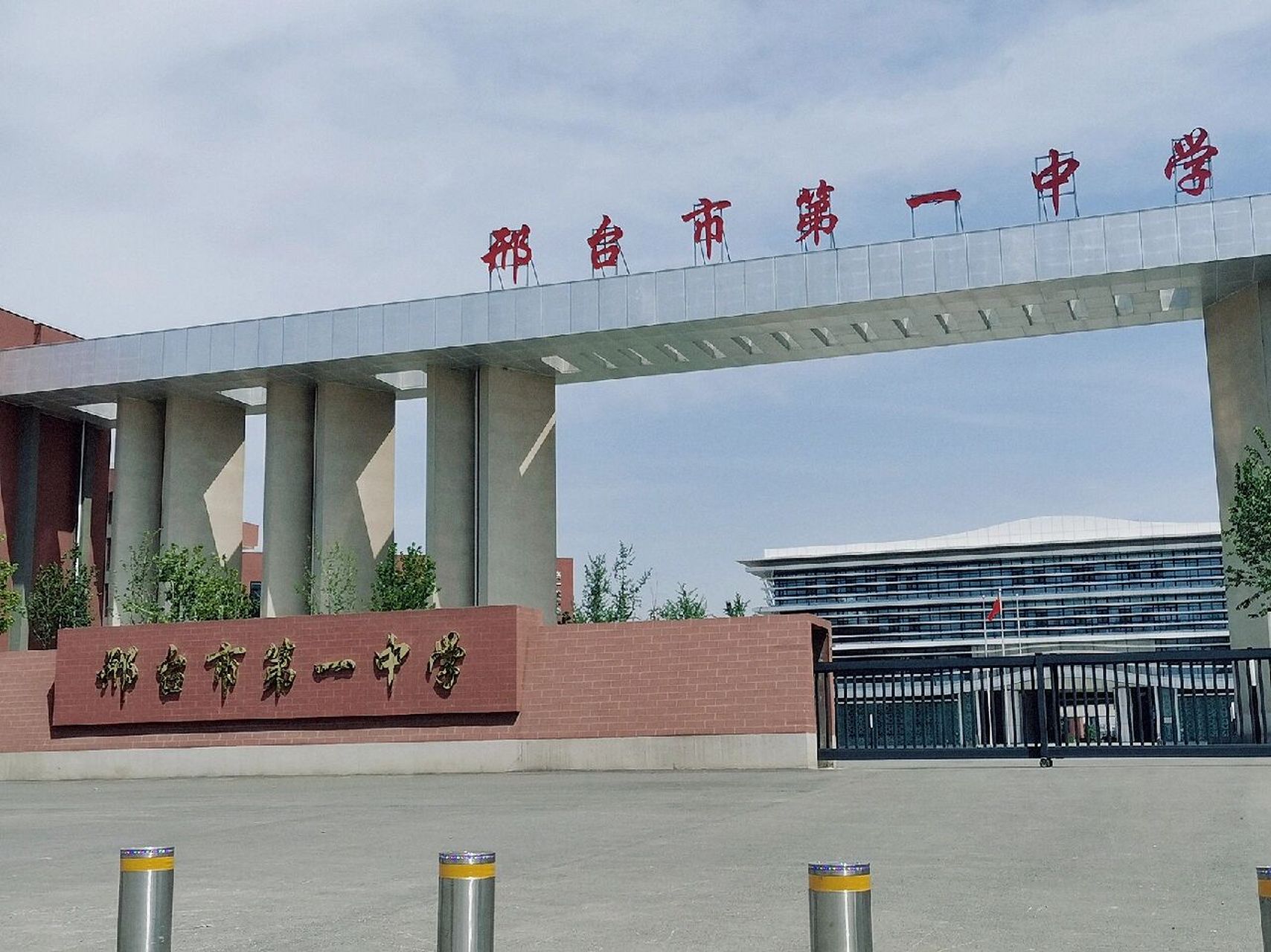 邢台市第一中学新校区 老弟今年高考在新校区考, 祝他高考顺利!