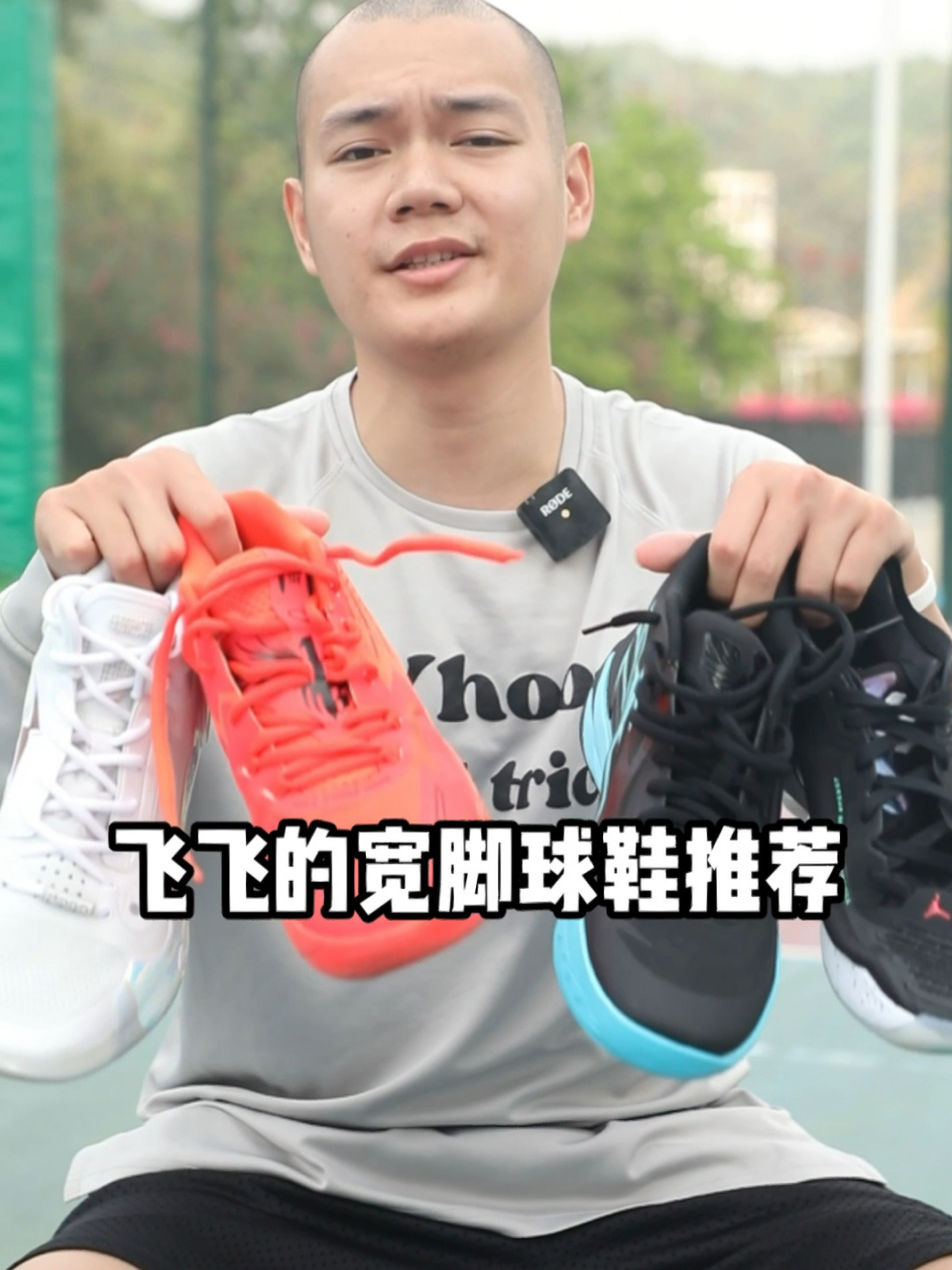 《飞飞的宽脚球鞋推荐》 宽脚党一定不要错过的宽脚球鞋推荐,瘦脚的快