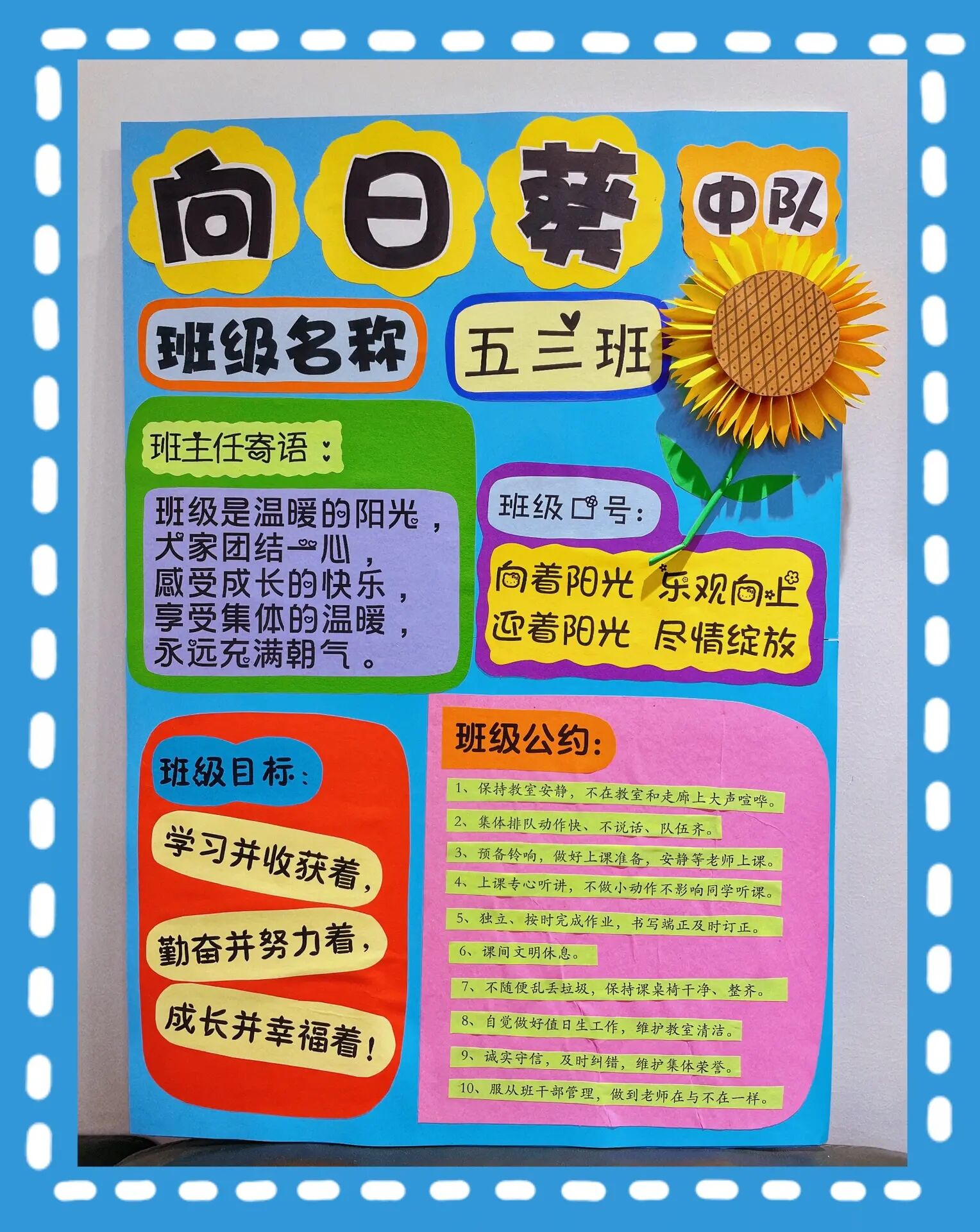 目标口号怎么写(目标口号大全)