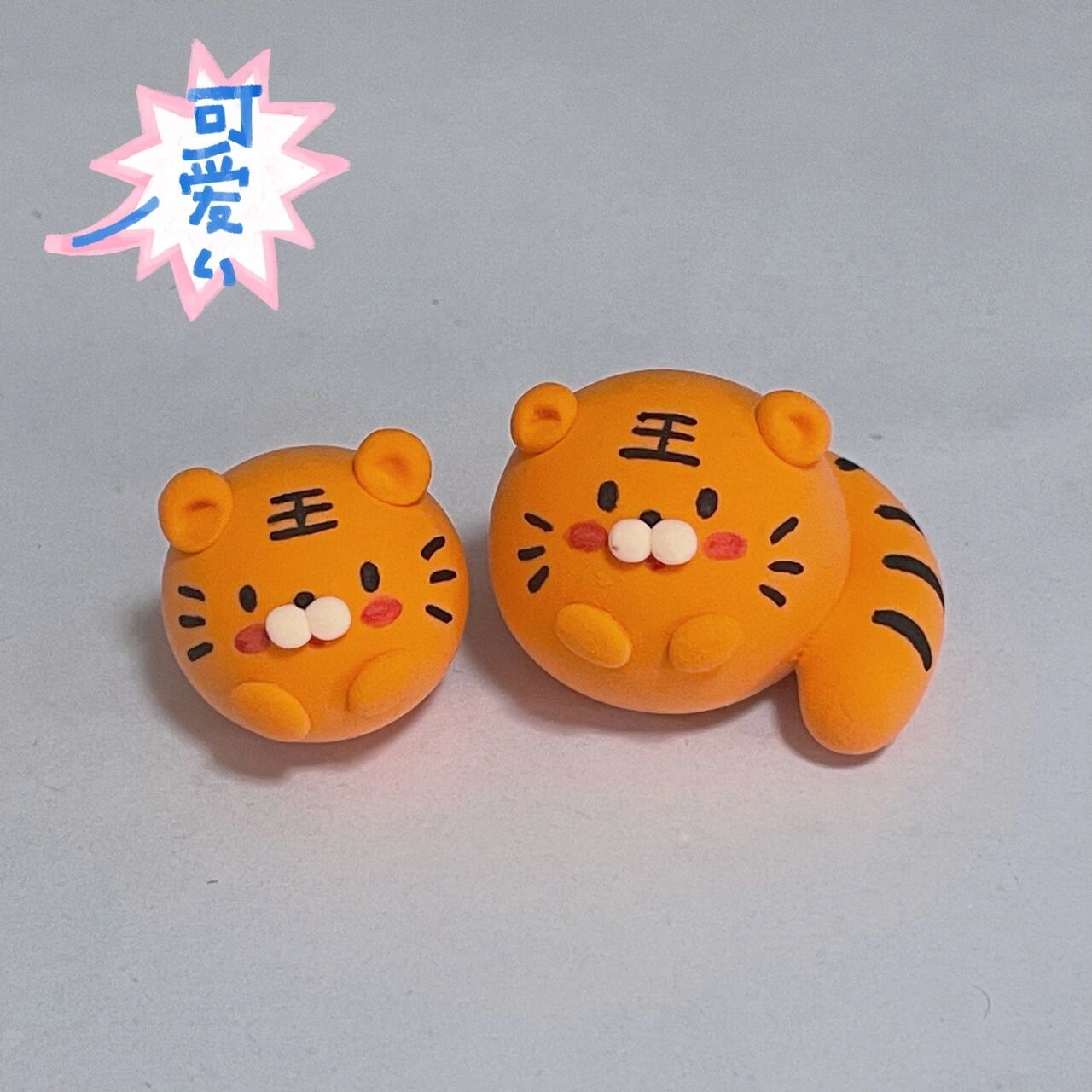 超简单的超轻粘土小老虎捏法!