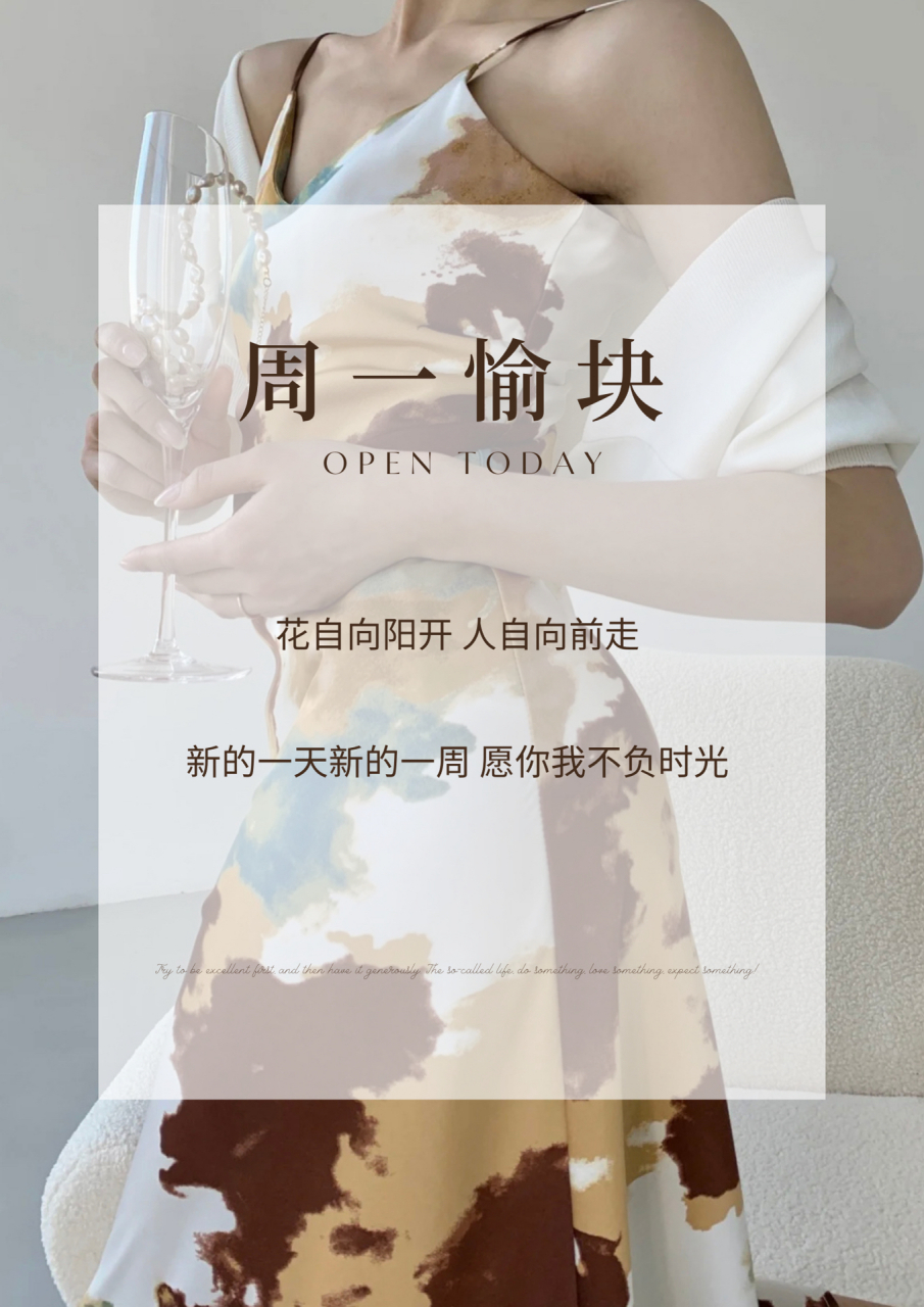 新的一周|周一愉快|朋友圈早安励志文案句 今日营业 周一朋友圈文案