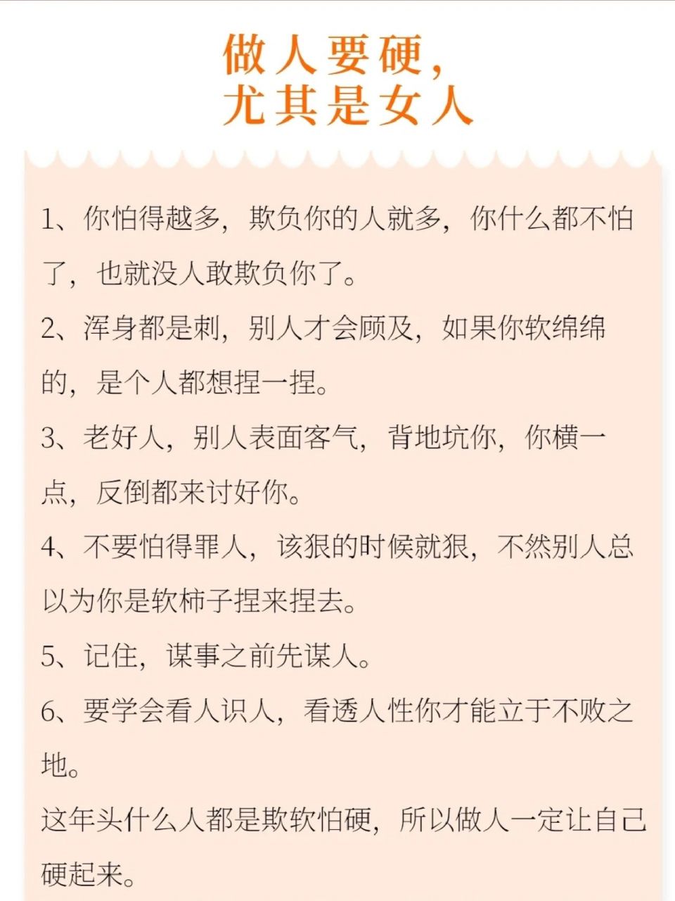 做人要硬气,柔气 做人要硬气,柔气