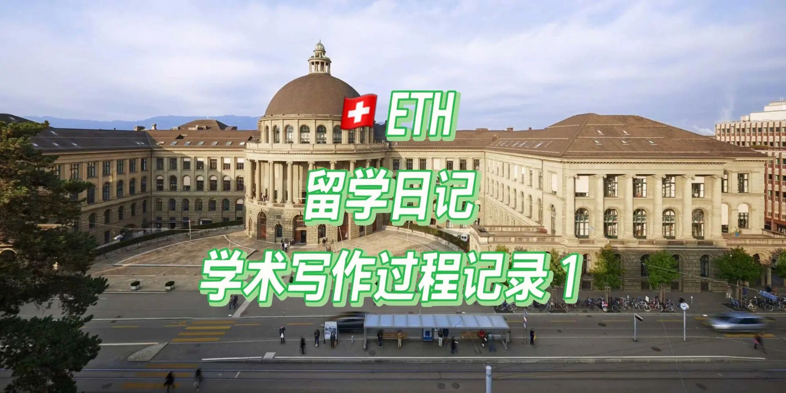 eth博士(ethics)