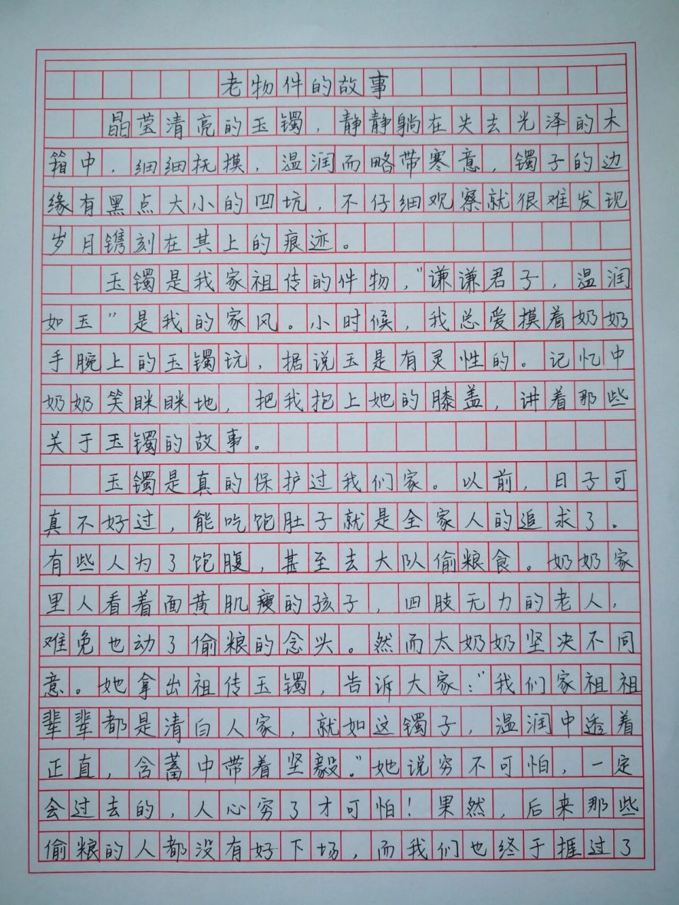 家里的老物件作文图片