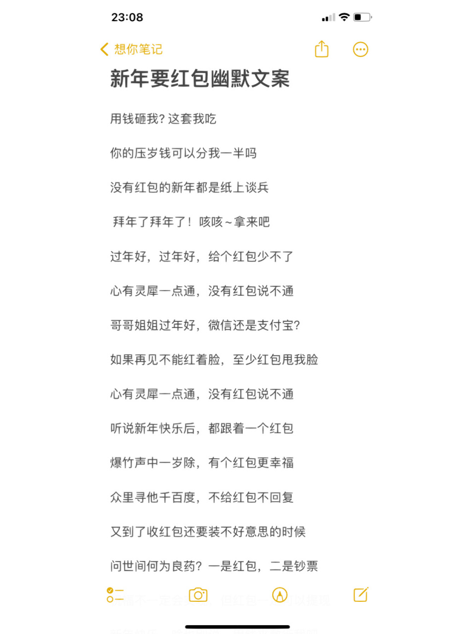 新年要红包05幽默文案 用钱砸我?