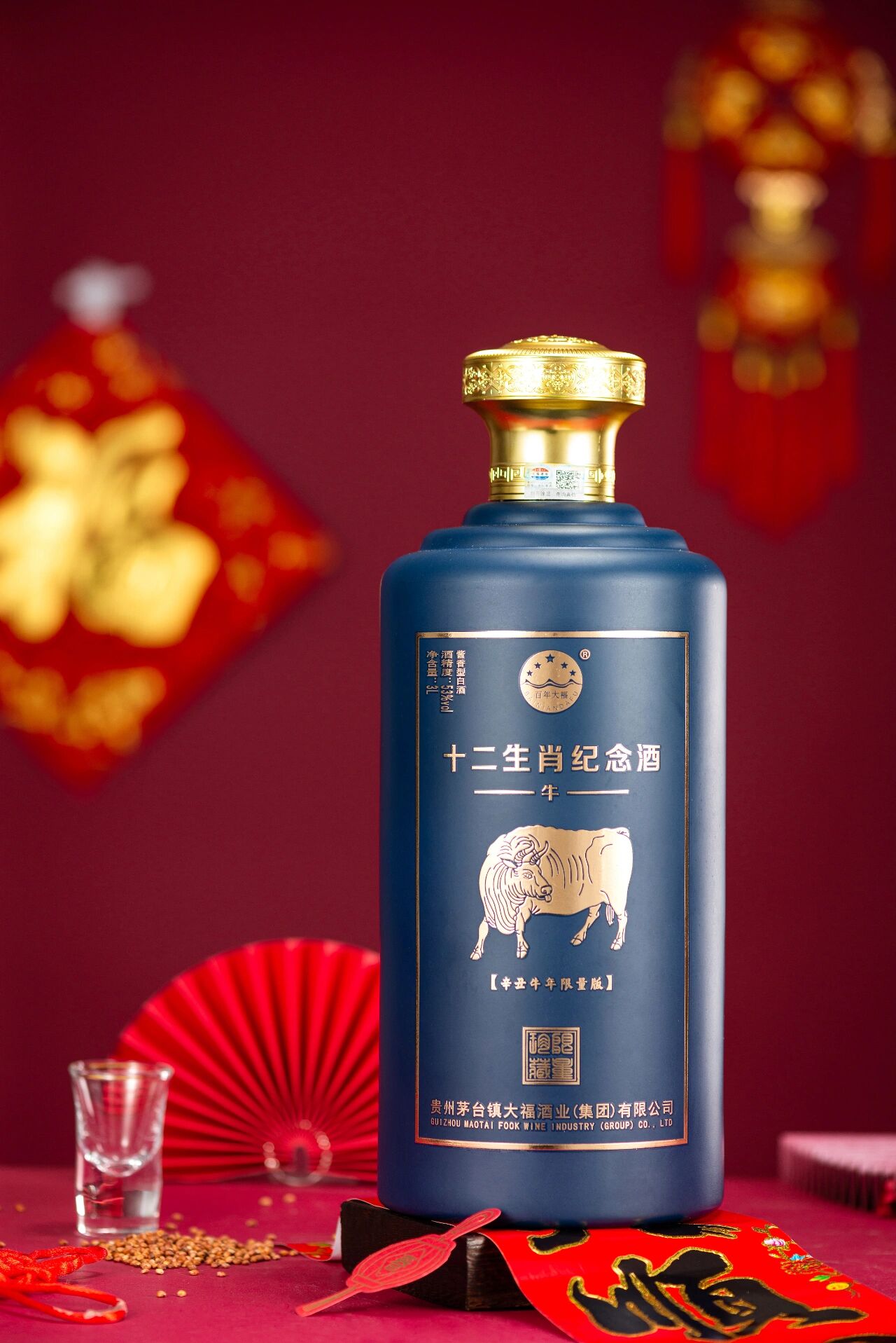 勿言牛老行苦迟 我今八十耕犹力 产  品  名  称:牛年生肖纪念酒 酒精