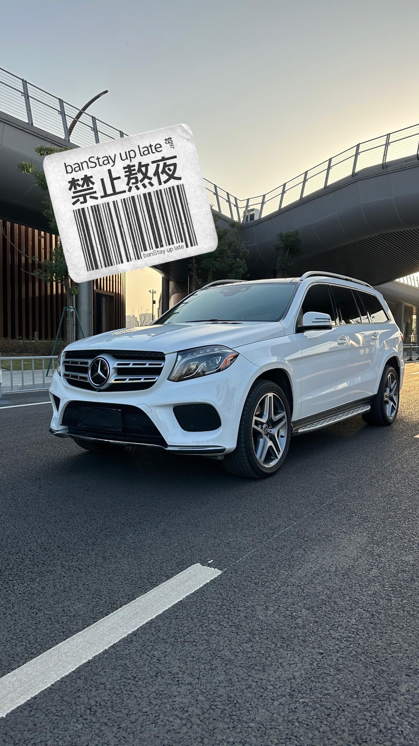 18年奔驰gls450,私家一手代步车,全程4s店保养,安全行驶8万多公里