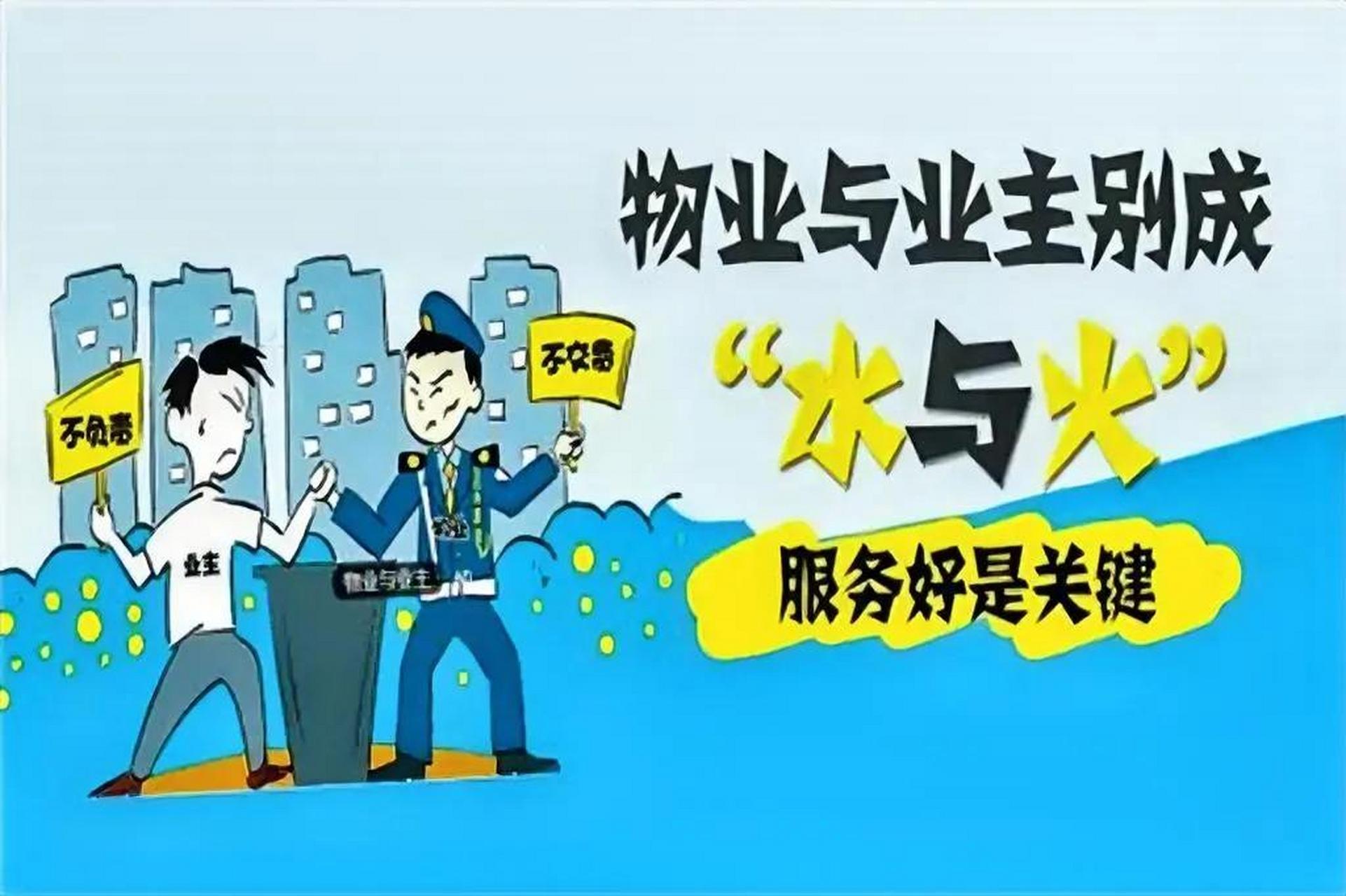 江苏南通一小区物业经理扇业主耳光 物业经理上门找业主理论,不仅带着