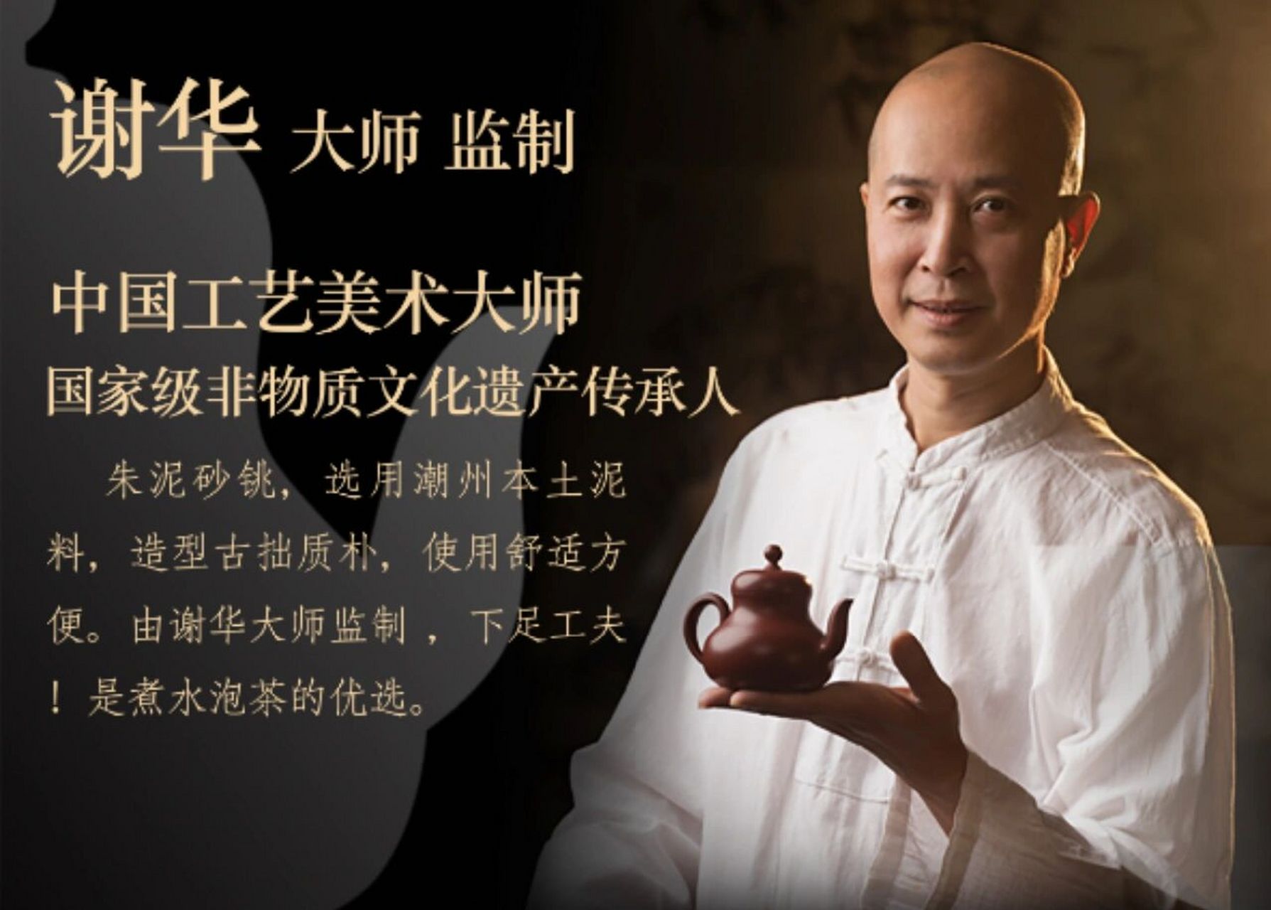 中国工艺美术大师谢华手拉壶,放大水的温柔 谢华,出生于潮州市,潮州手