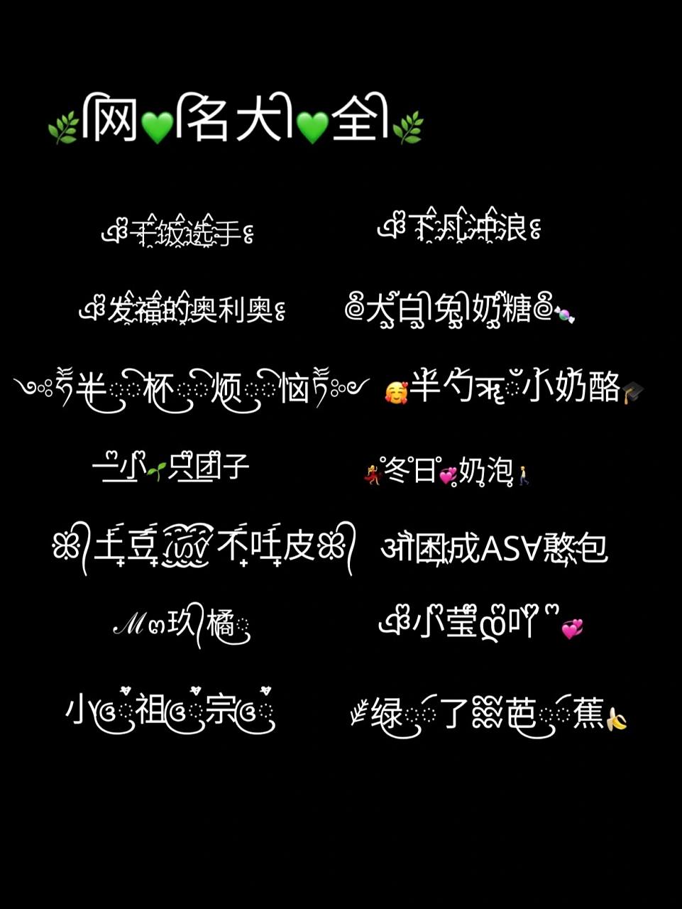 特殊个性qq网名=特殊个性网名大全
