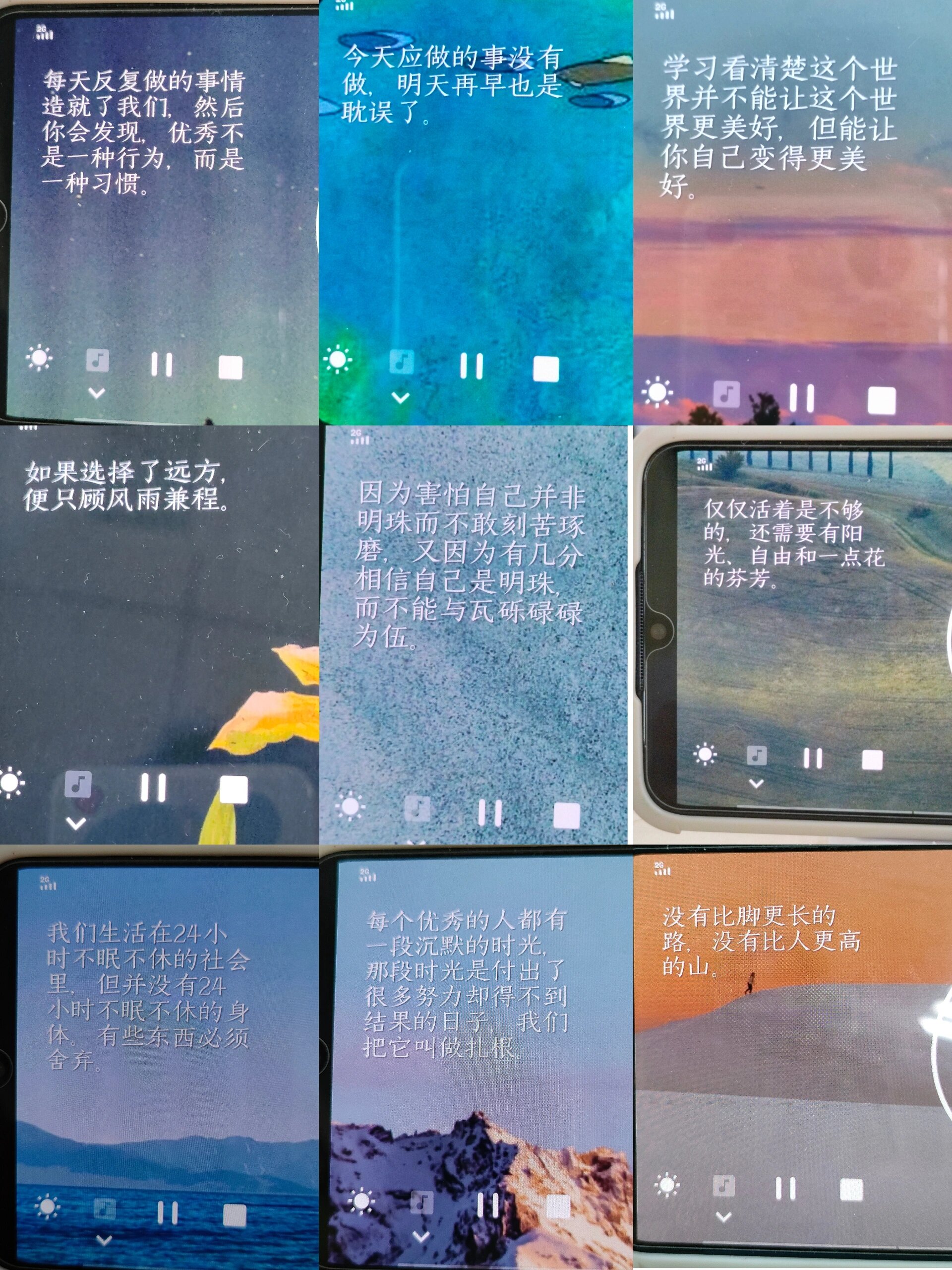 【一些超爱的番茄todo语录】