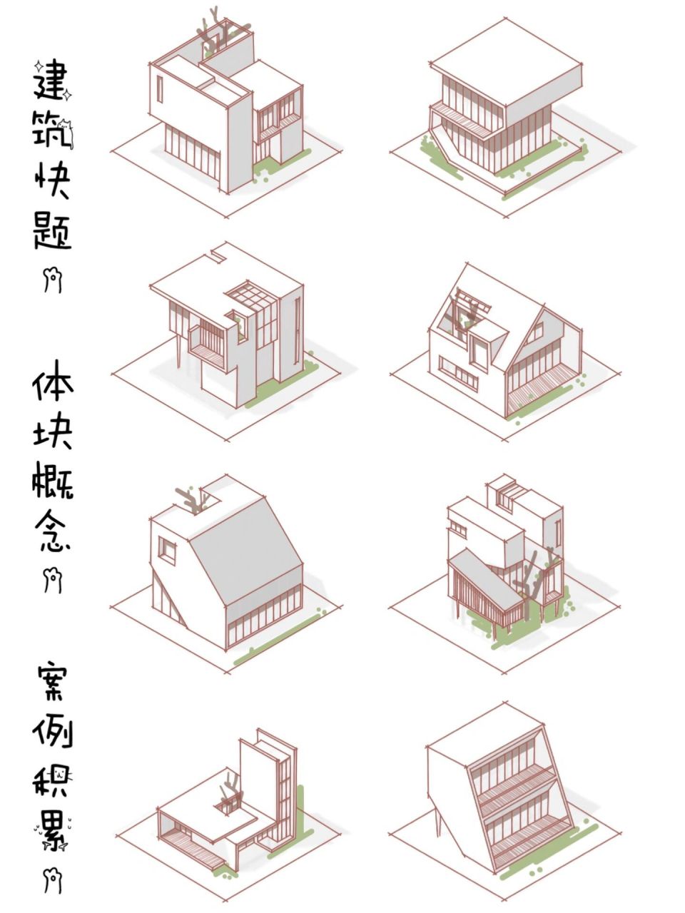 建筑空间组合方式图片