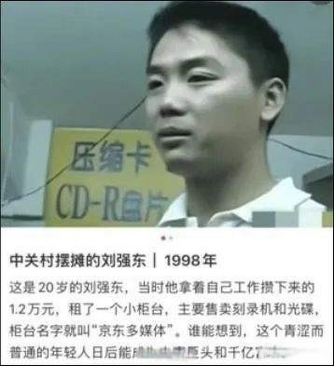 李子柒曾在夜店当dj,董宇辉的直播间之前只有四个人在看,后来命运的