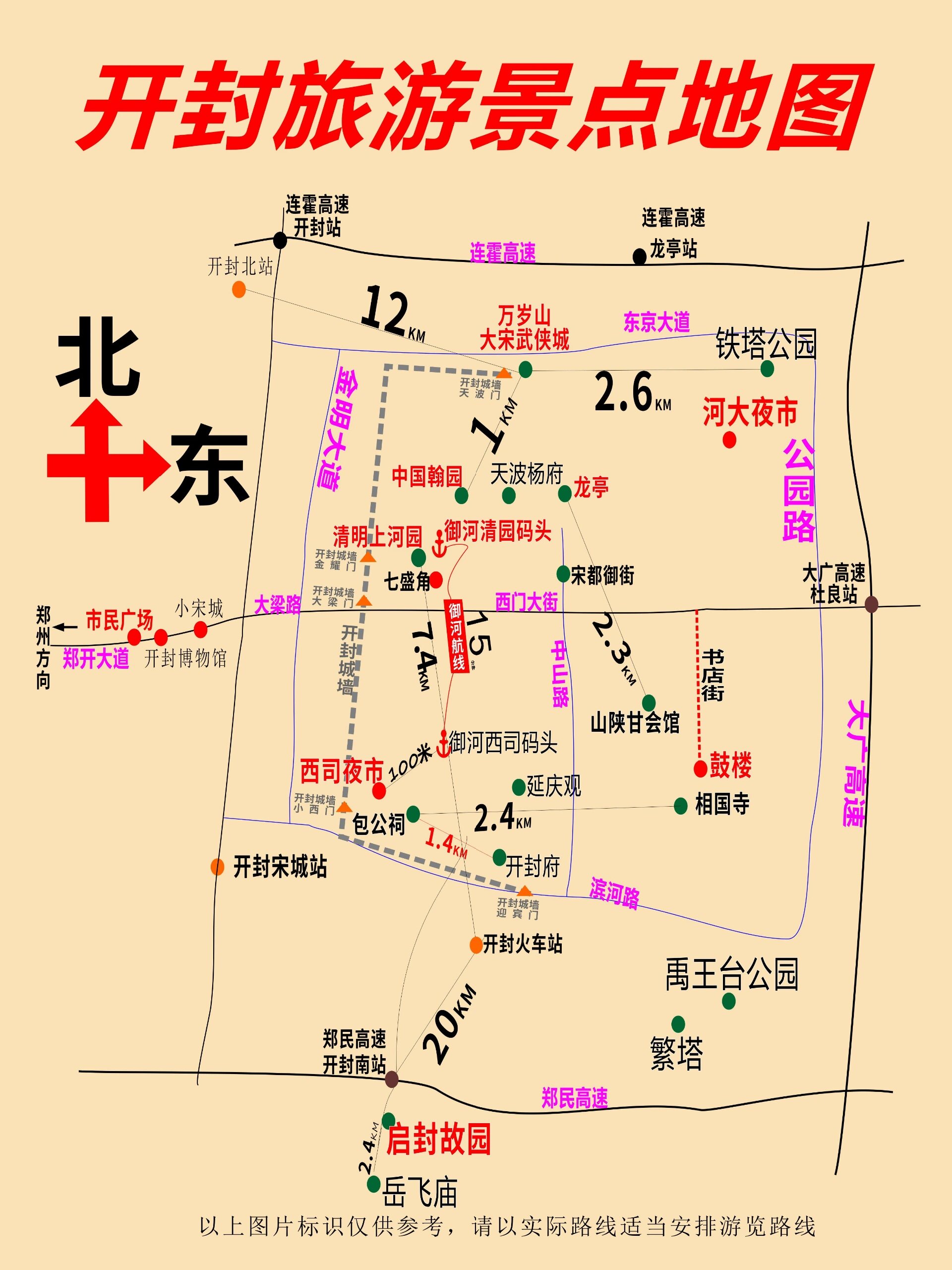 旅游攻略:开封旅游景点手绘地图