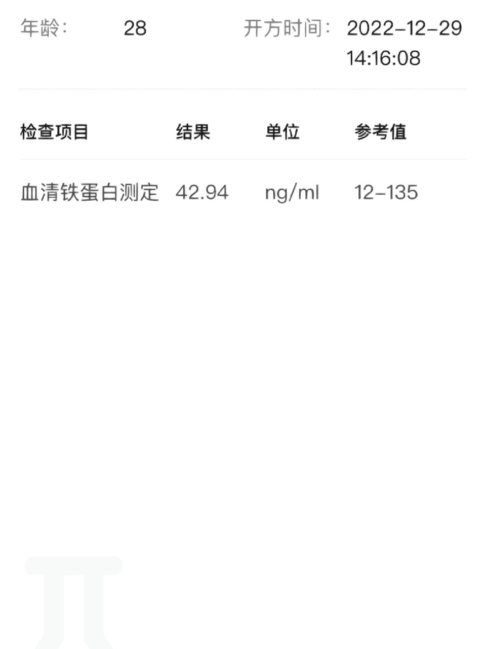 血清铁蛋白涨上来了   上次产检只有21.