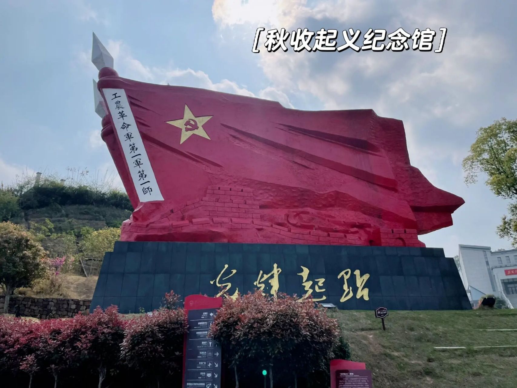 浏阳文家市秋收起义纪念馆攻略  红色旅游风景区:秋收起义纪念馆,位于