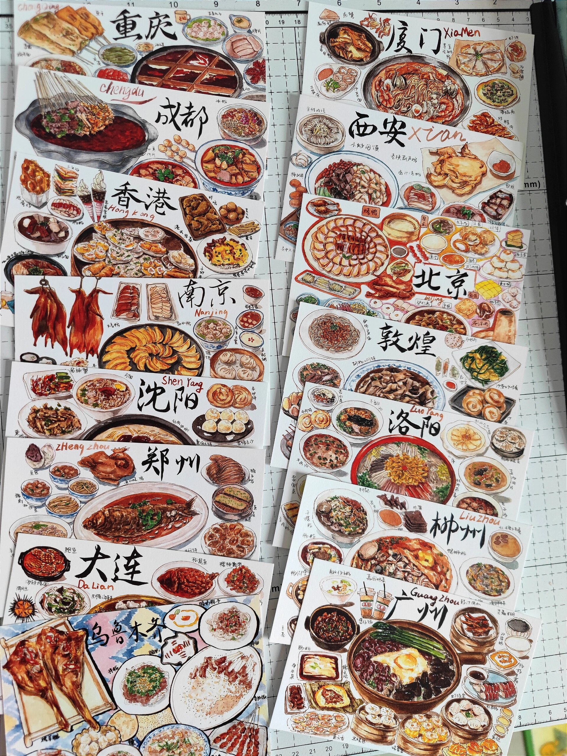 城市美食手绘合集