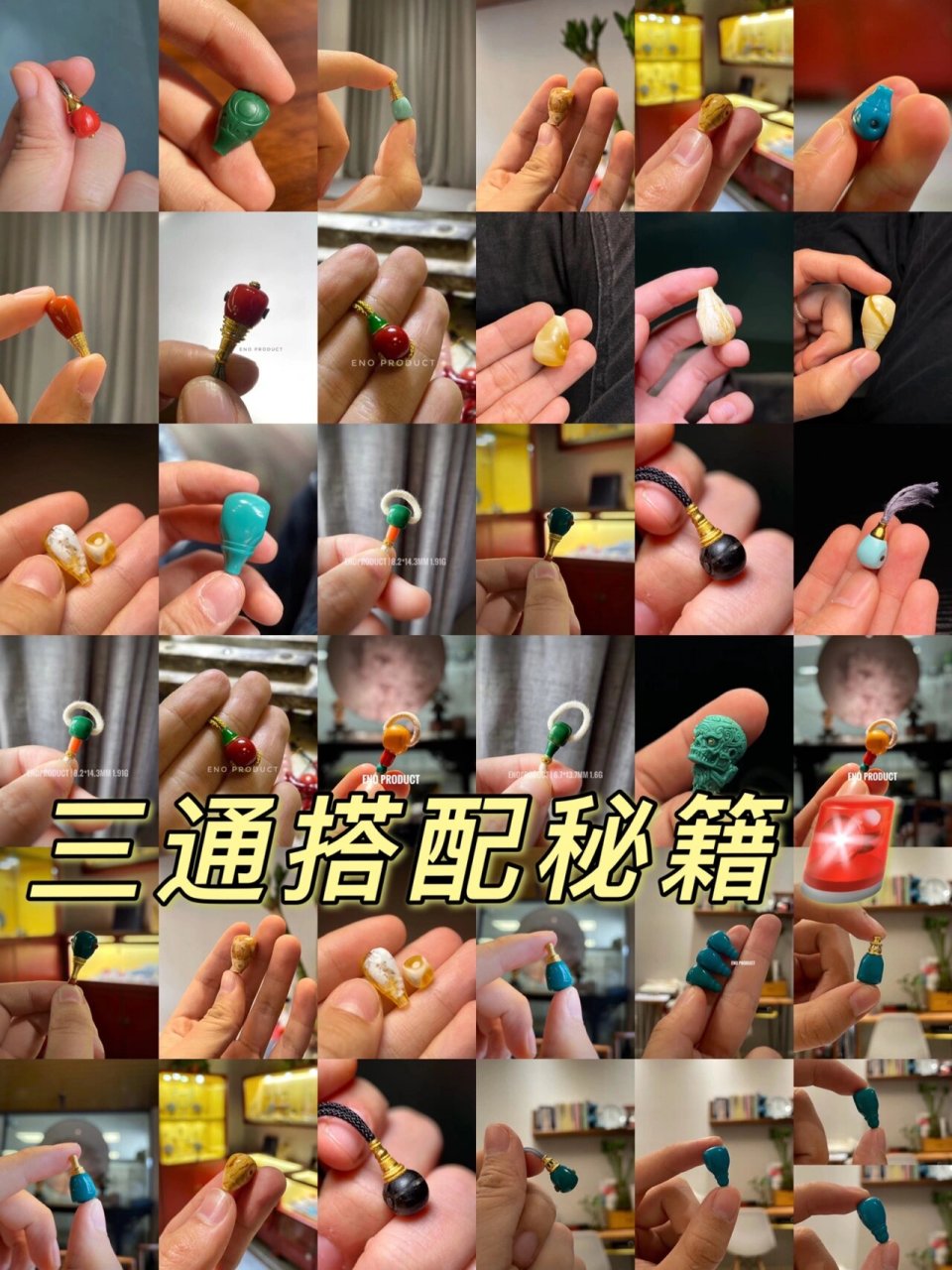 文玩三通的穿法你知道几种71学会不求人系列… 02uu们都知道,三通