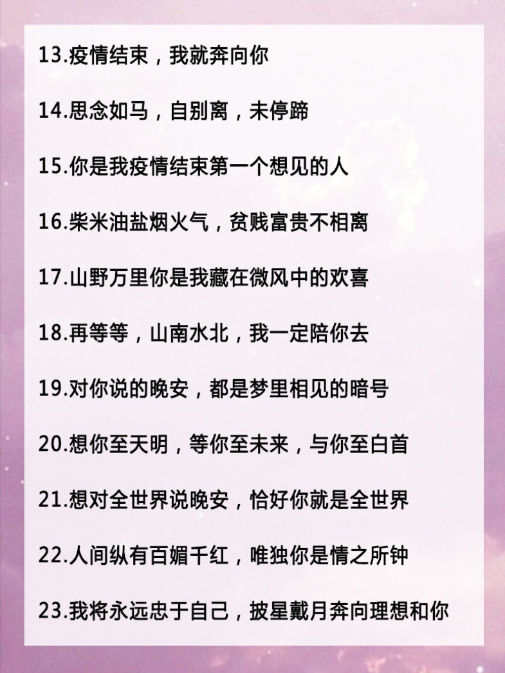 50句超甜情侣发朋友圈文案 ❤️有幸相遇