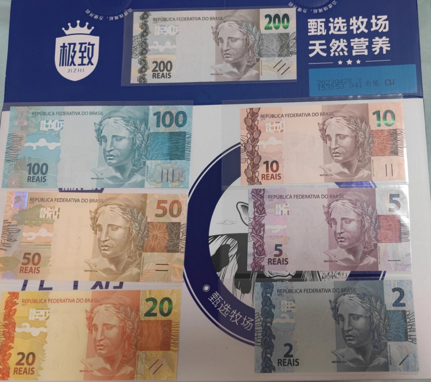 巴西雷亚尔 200确实是败笔