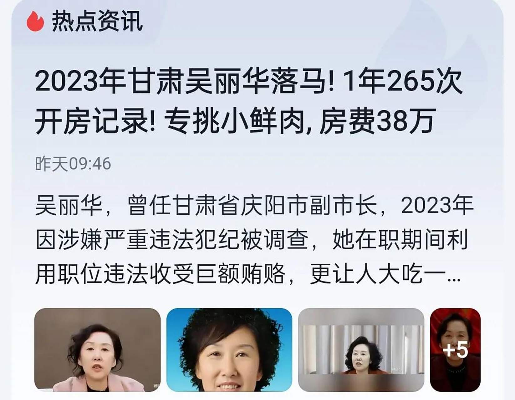 怪不得艾跃进教授总结出,95%以上的贪官都