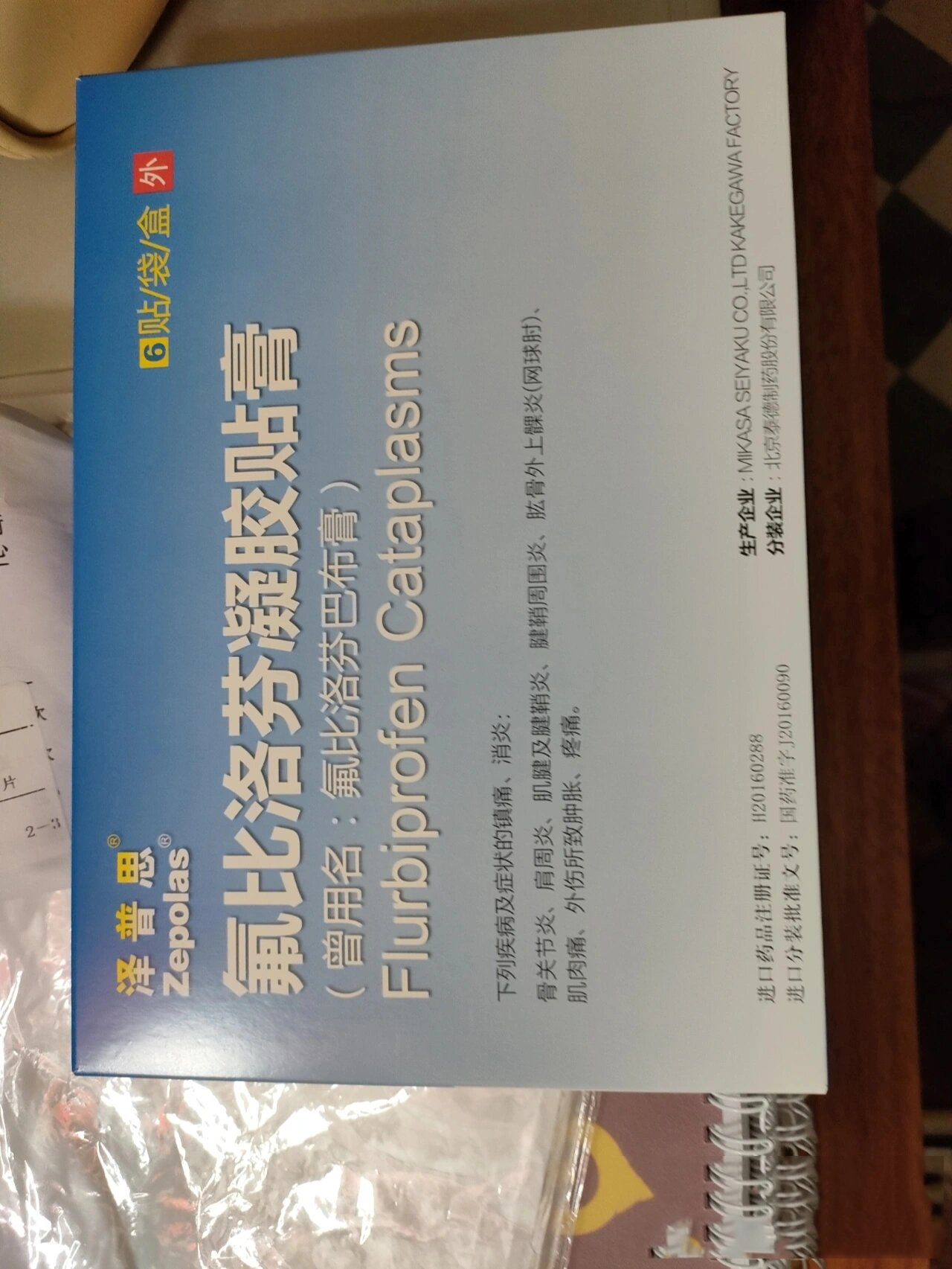 有人打过医用几丁糖吗? 有人打过这种针吗?