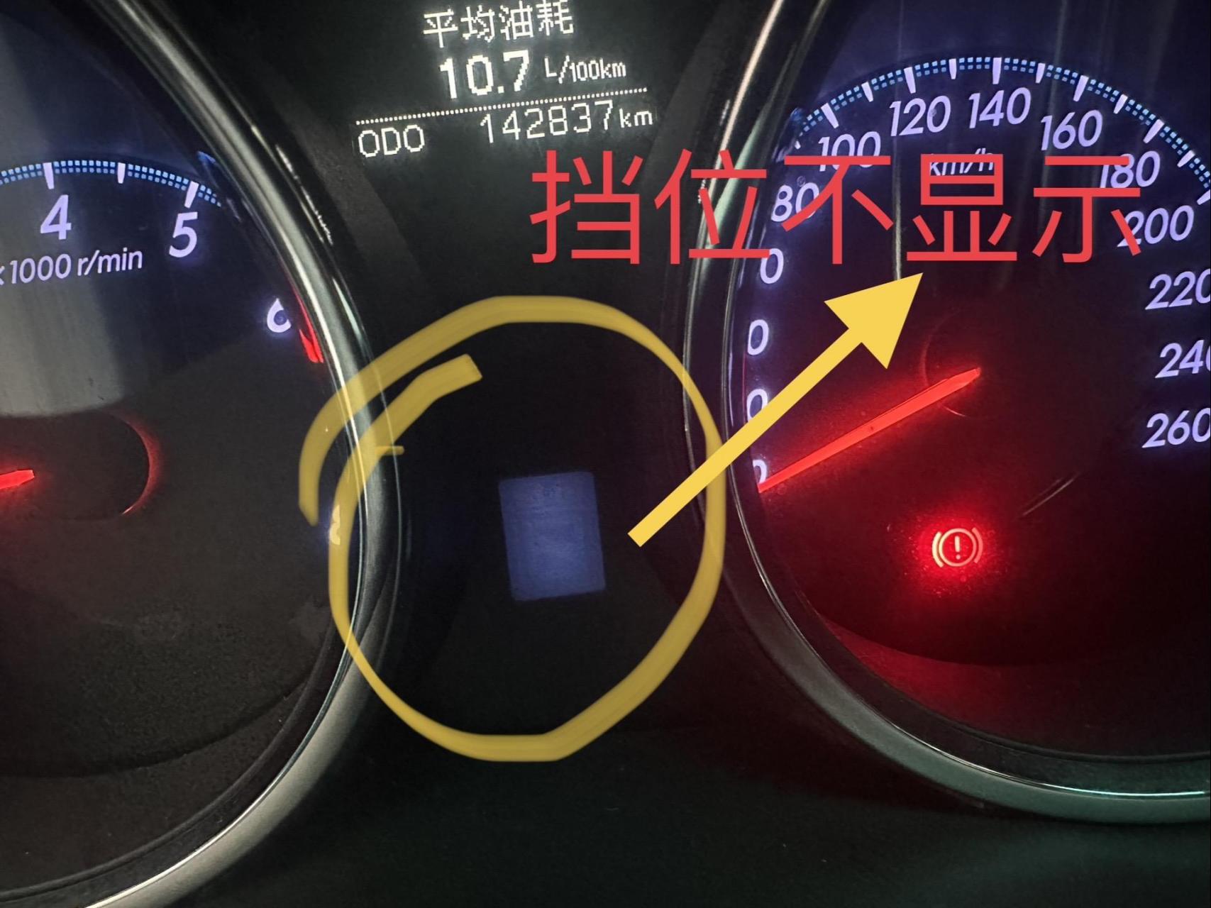 修理工的日常 12年丰田锐志发动机故障灯亮,vsc系统故障,报p0705变速