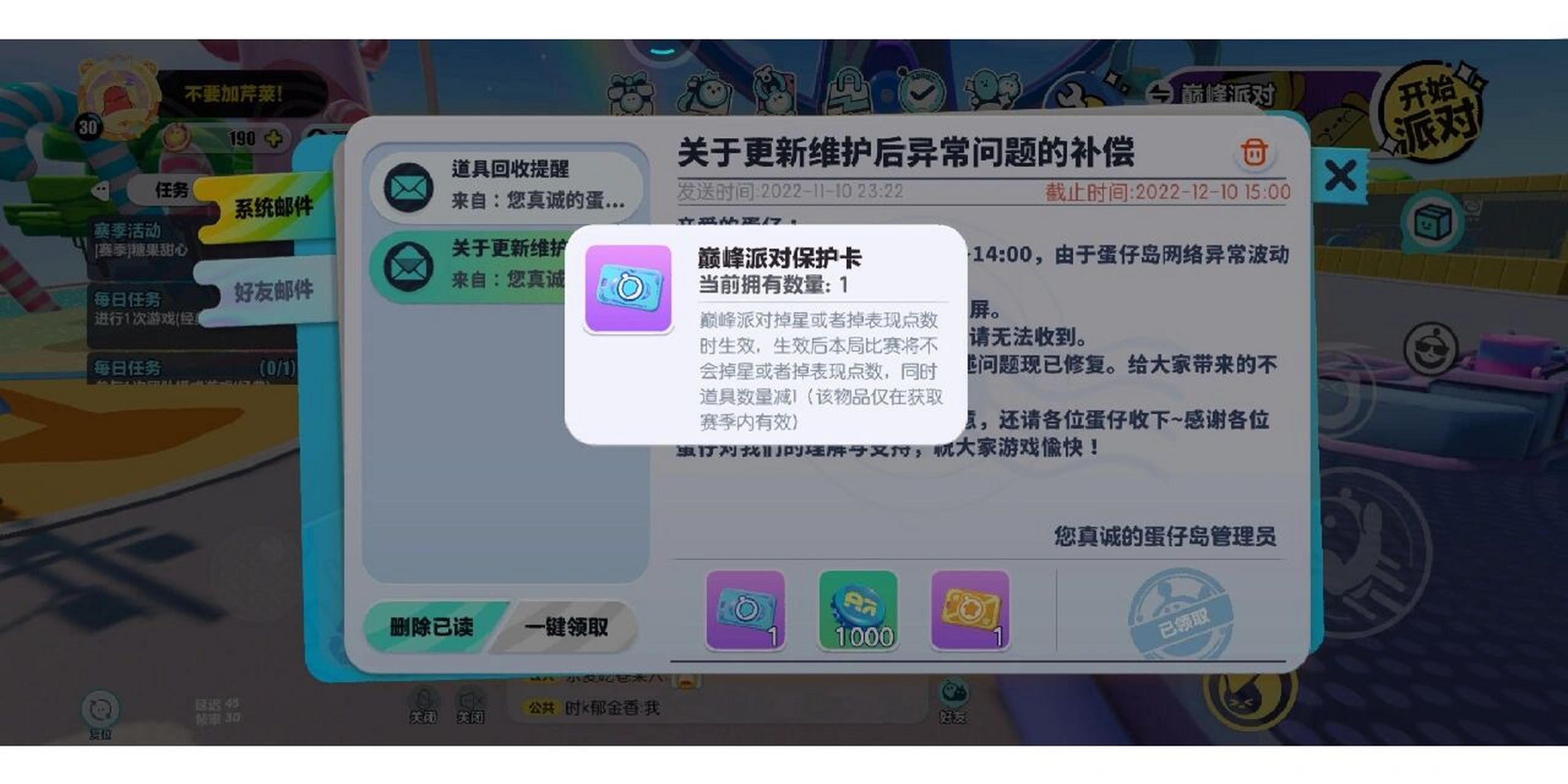 昨天巅峰黑屏的蛋仔小可爱们收到补偿了吗 昨天我相信大家在巅峰当中