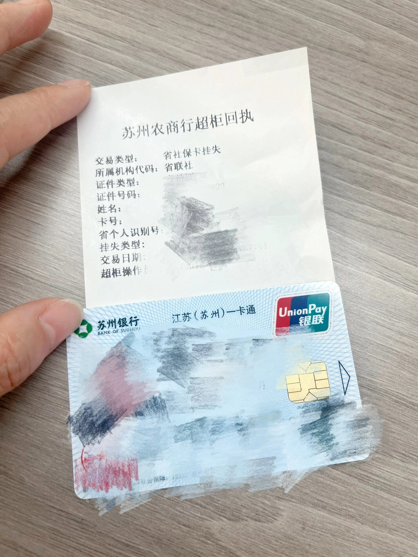 苏州更换第三代社保卡