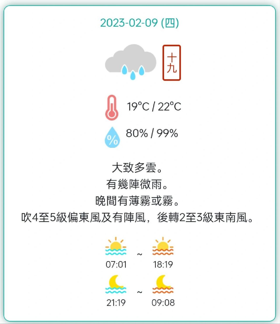 澳门地区未来三天(7,8,9日)天气预报 澳门地区未来三天天气预报 	 2月