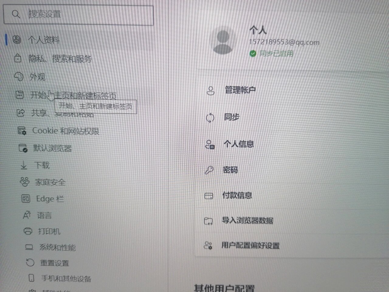 浏览器主页被360强制更改=win10浏览器主页被360强制更改