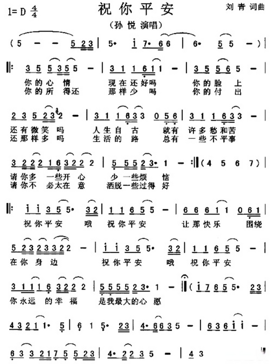 情感 什么都是假的,唯有健康平安才是最重要的.