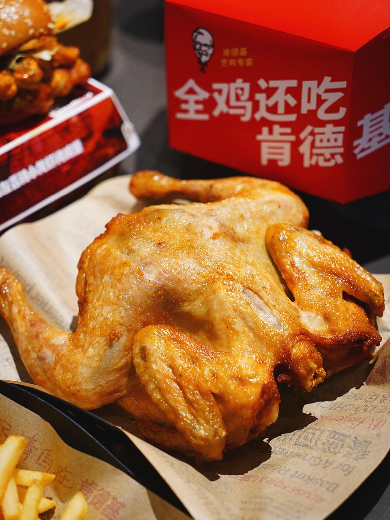 肯德基出新全鸡了!皮超酥的!