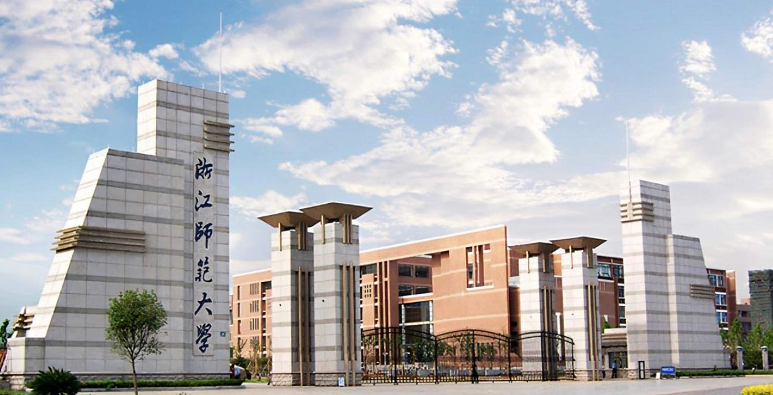 浙江师范大学95 95浙江师范大学—研招信息 学硕9799 计算机