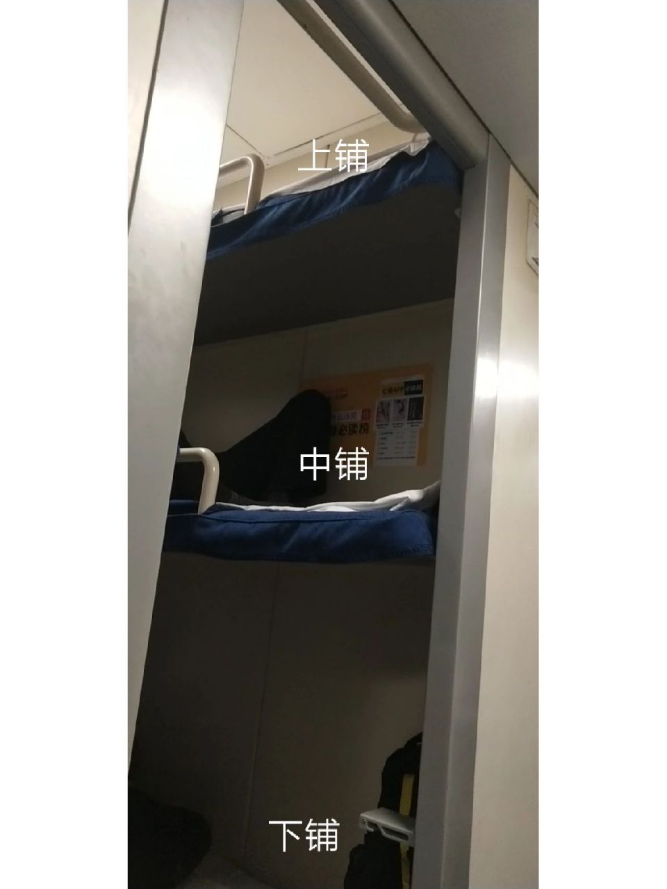 女生穿裙子如何上火车中上铺 最好不要选到中上铺,特别是上铺,因为