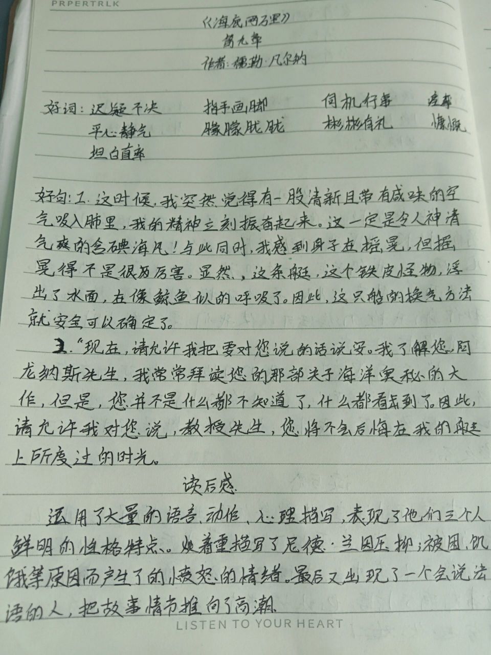 《海底两万里》读书笔记