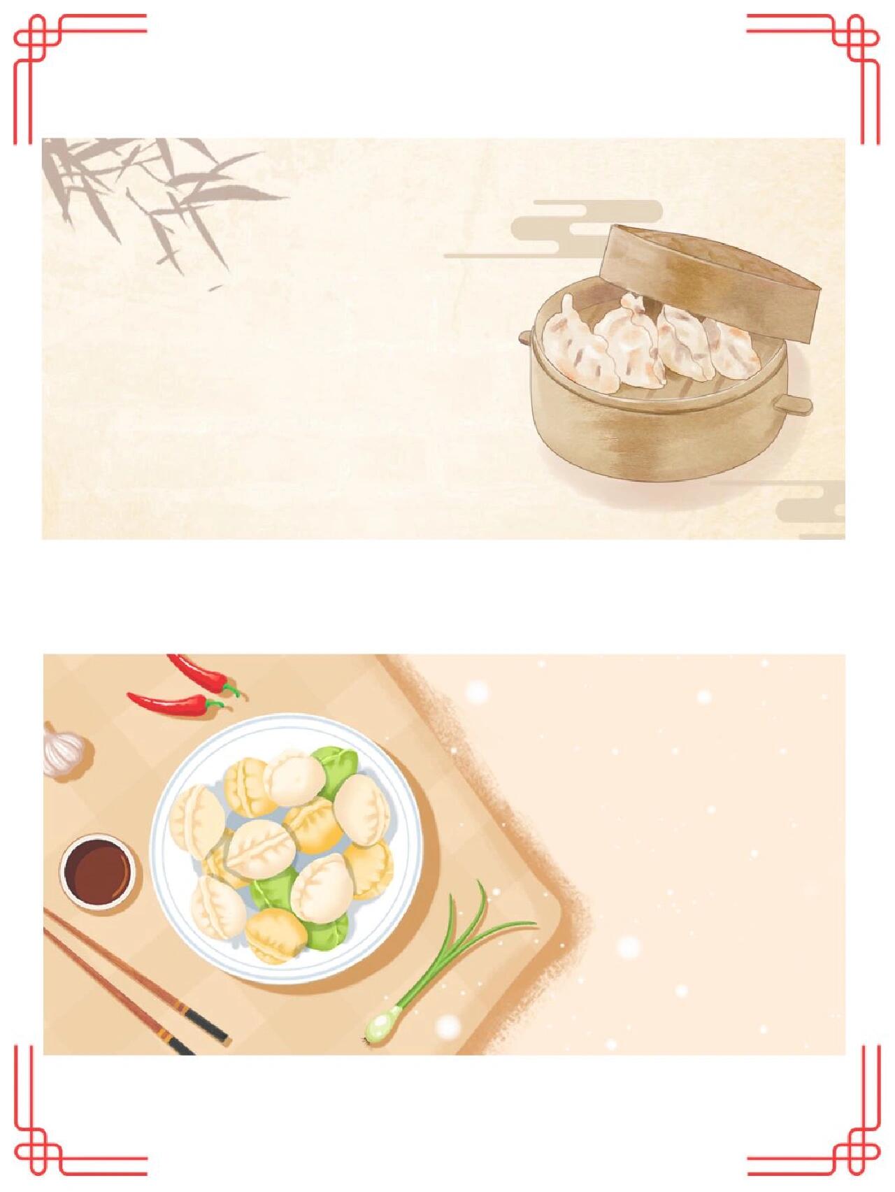 冬至|饺子卡通手绘素材分享