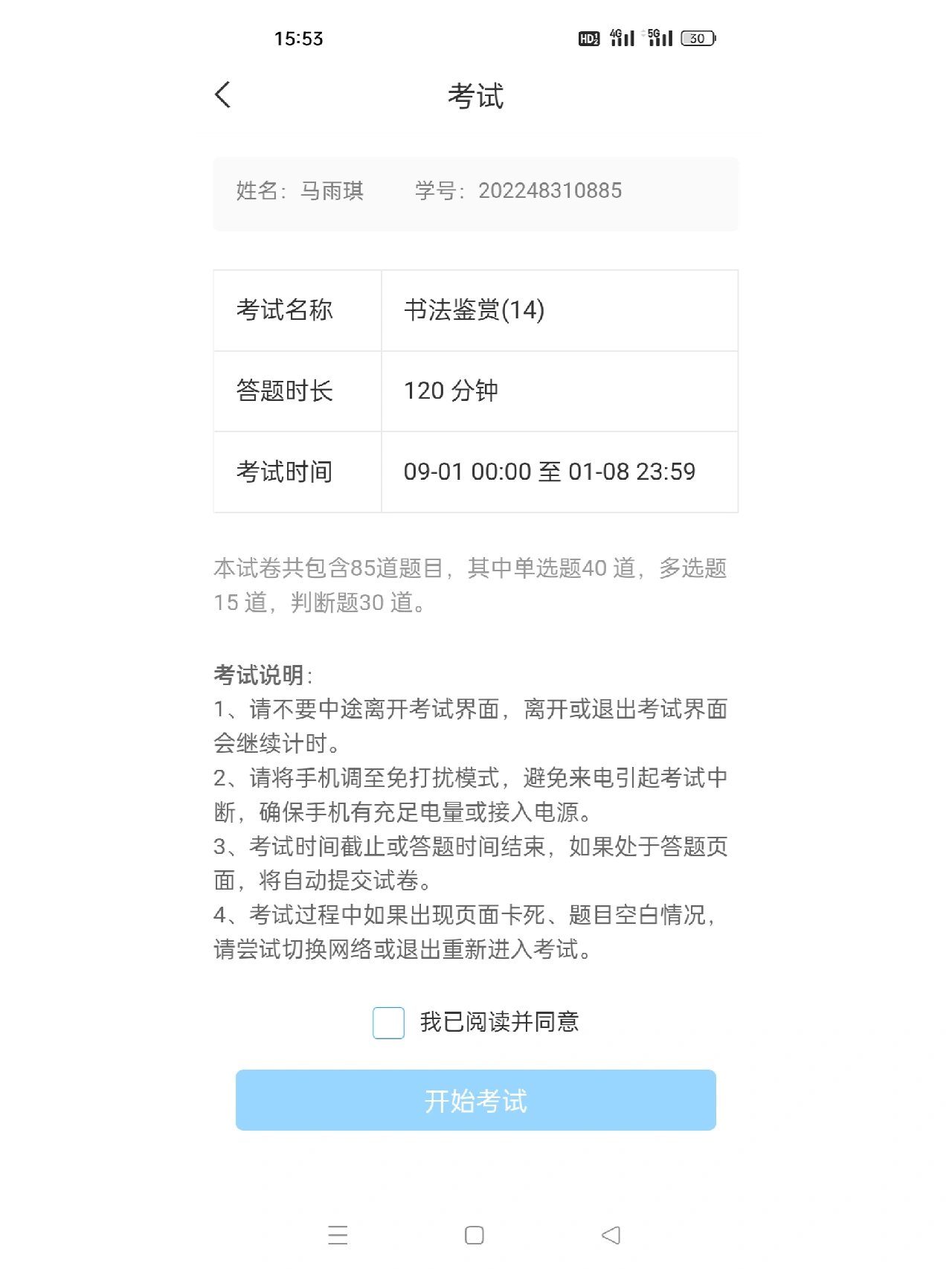 学习通发不了咋办的简单介绍