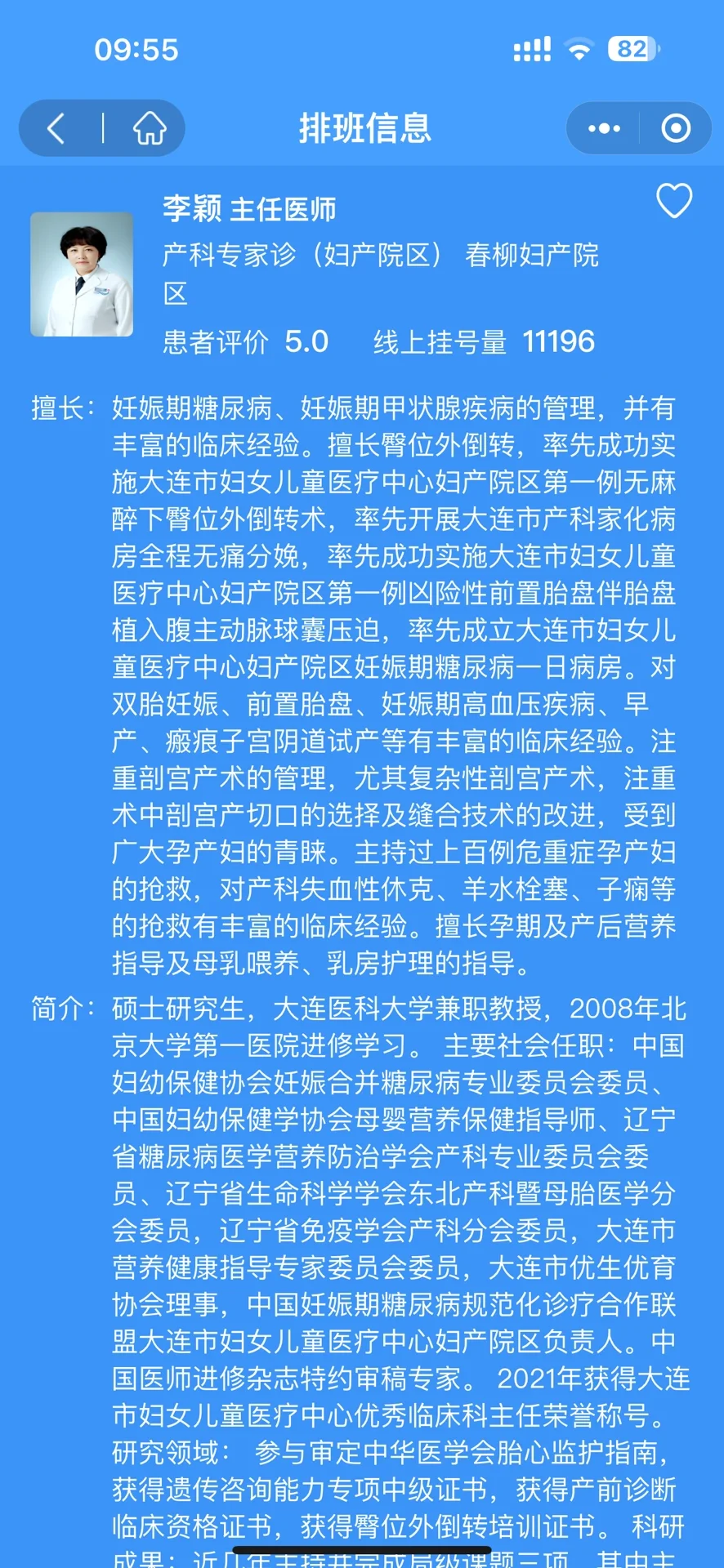 看妇产特色图片