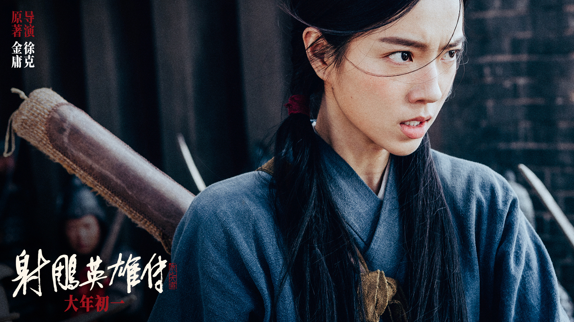 射雕新预告郭靖大汗对峙##电影射雕英雄传侠之大者# 电影《射雕英雄