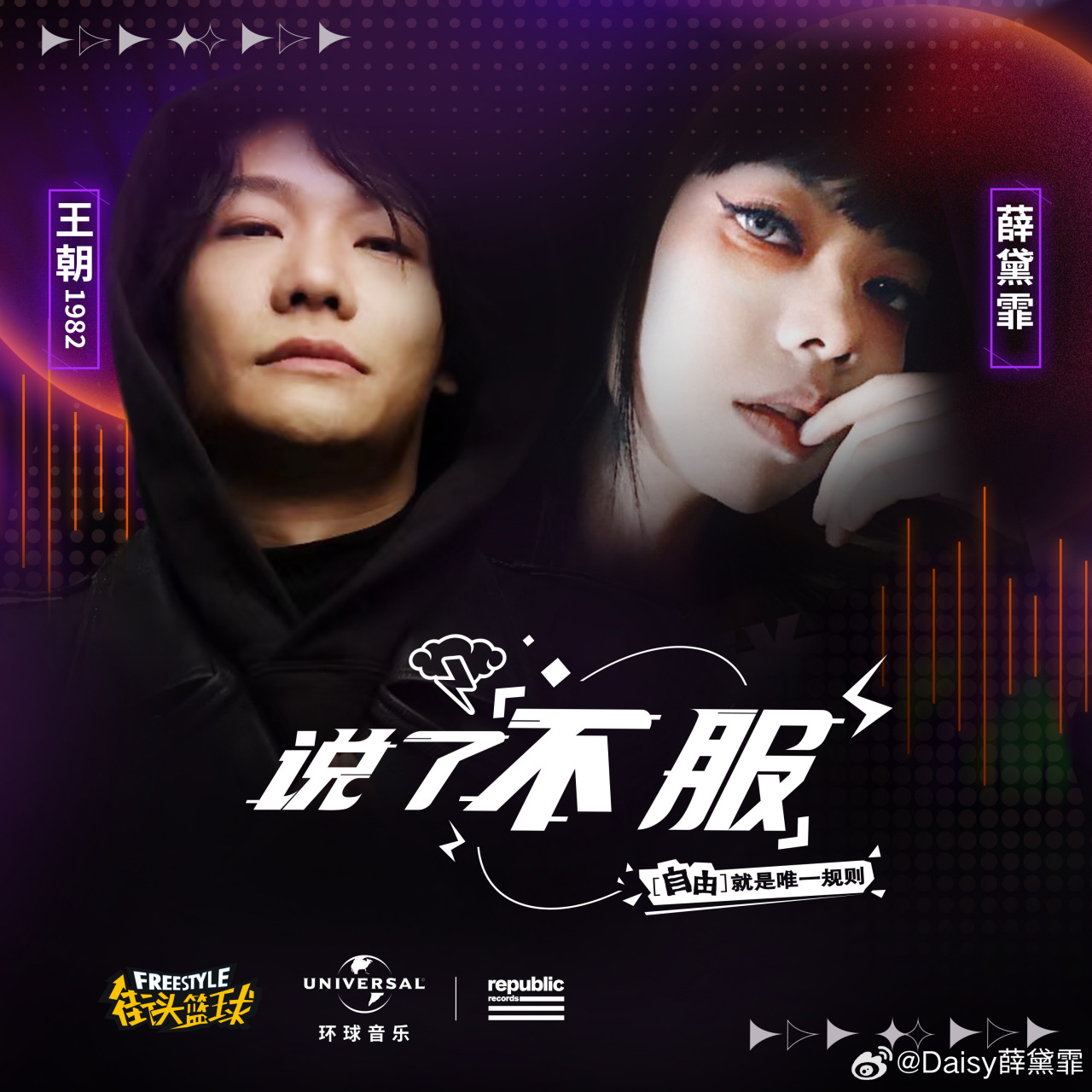 国潮说唱说了不服热血battle# 和朝哥只配听王朝的第一首合作歌曲来