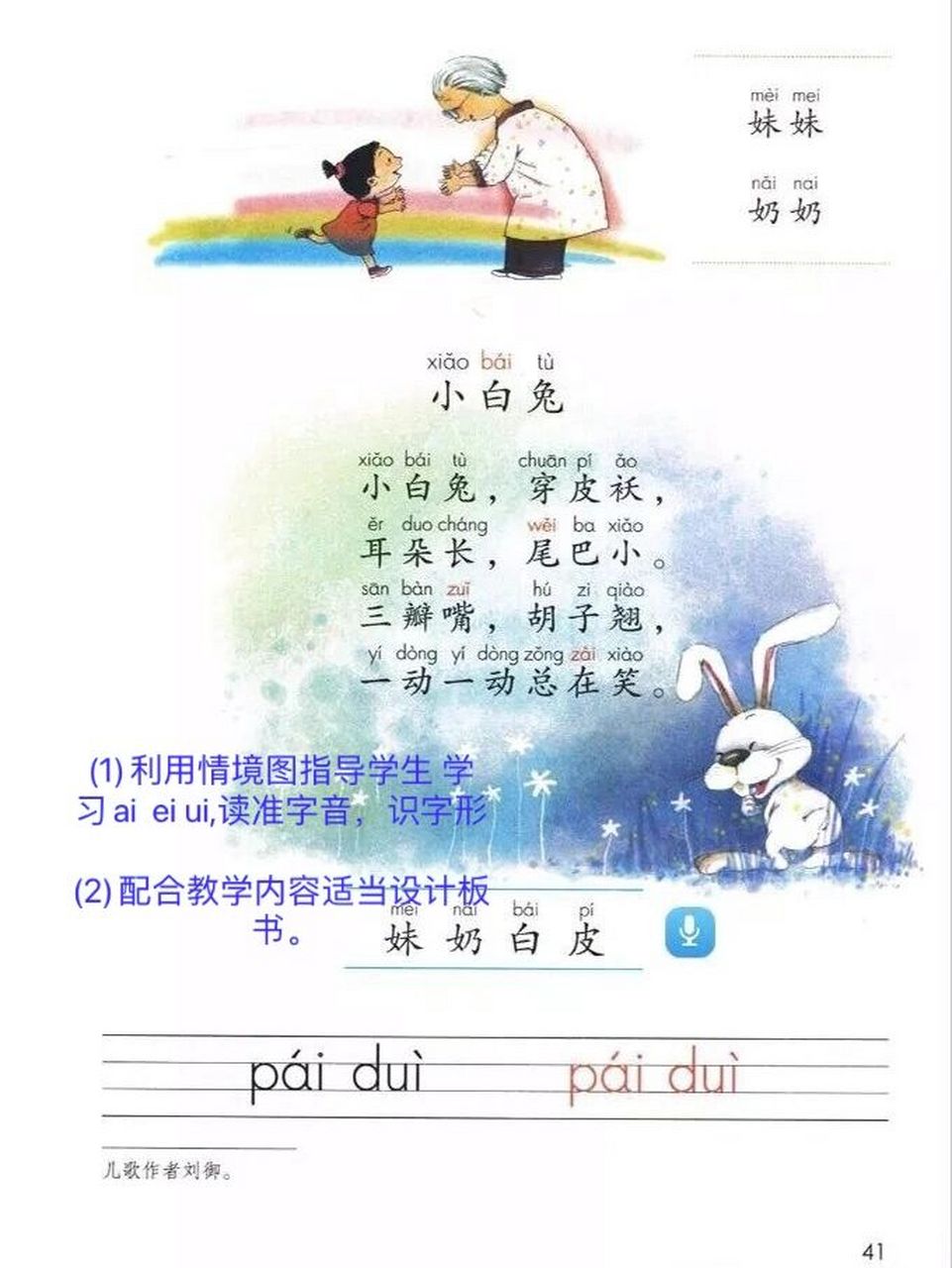 简拼音(简拼音组词)