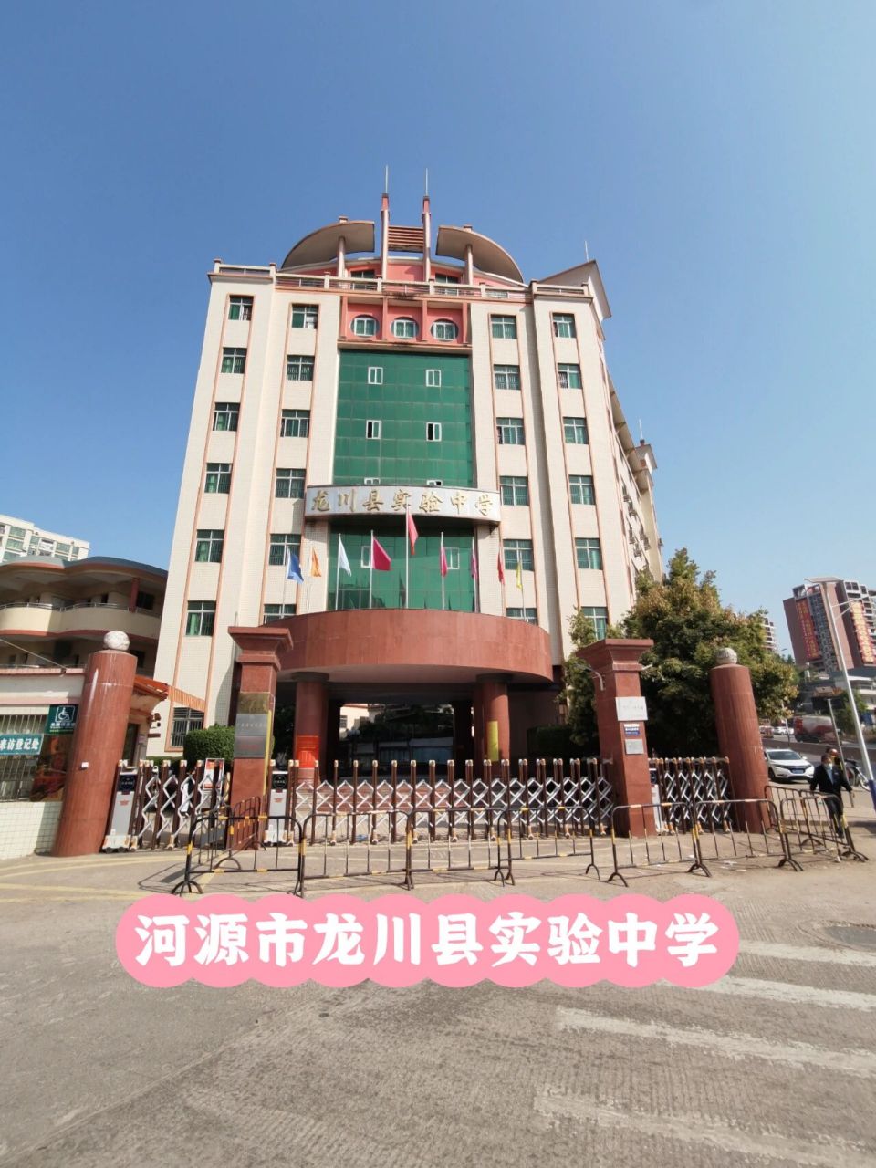 河源市龙川县实验中学 中考加油,毕业欢迎咨询职校热门专业