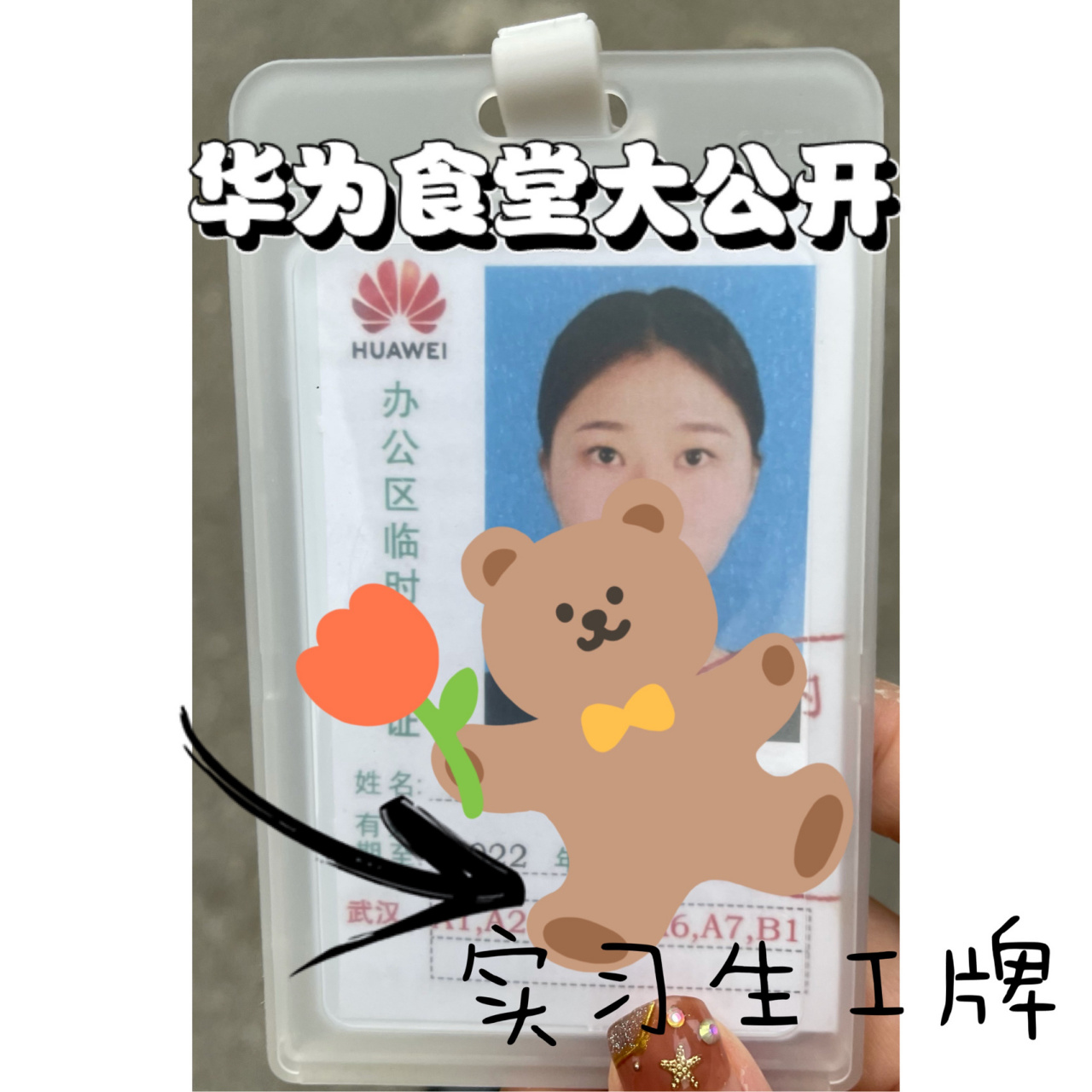 大厂实习|大厂食堂|华为武研所食堂什么样 大家好～我是在武汉的小肥