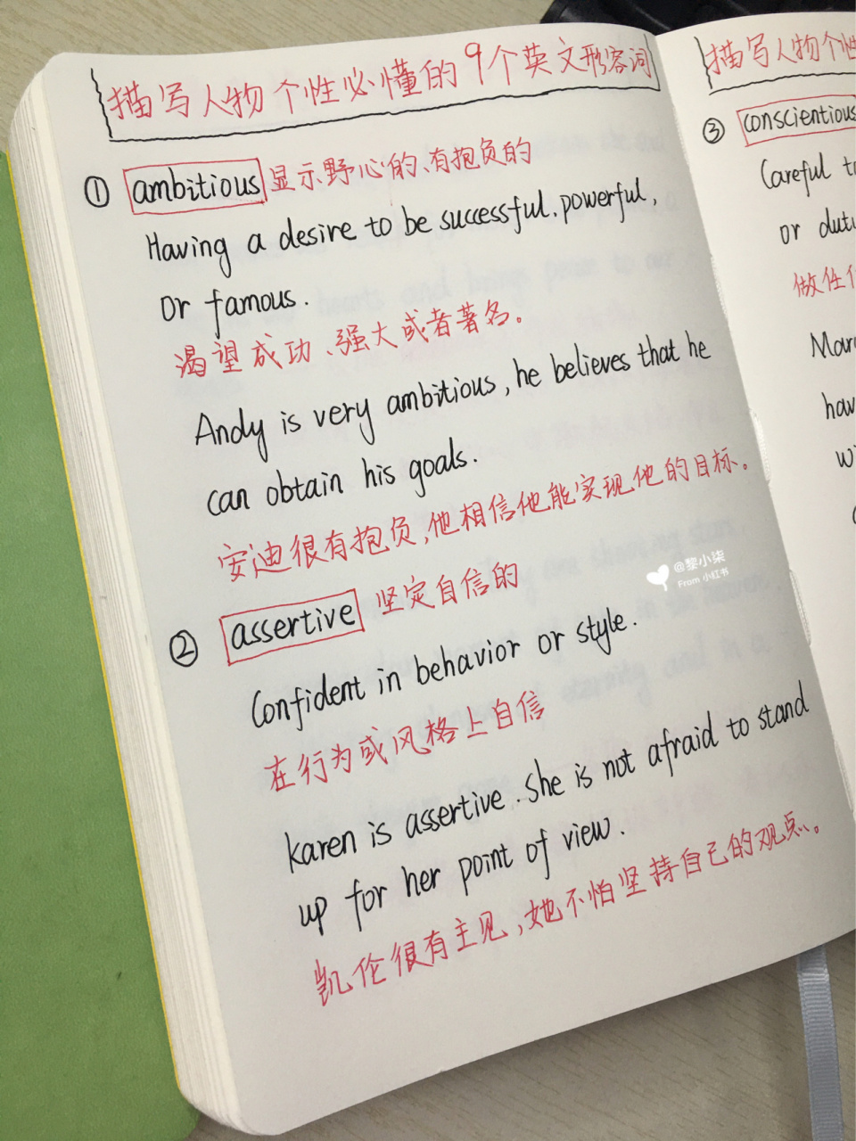 描写人物个性必懂的9个英文形容词单词 ——94—— [庆祝]在用英语