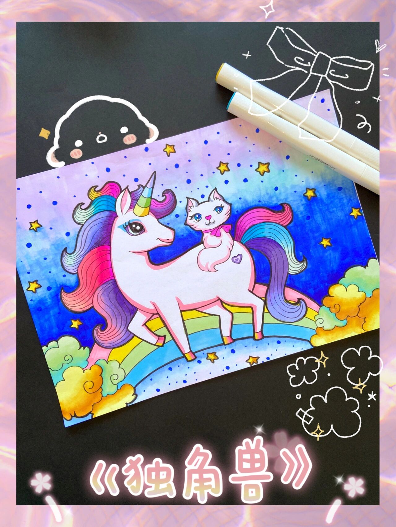 【134】马克笔儿童画《独角兽