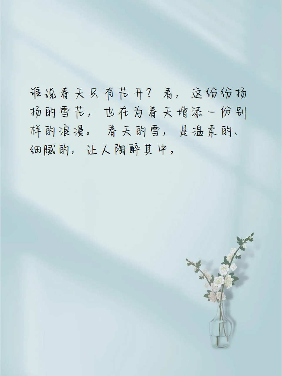 春天下雪的说说发朋友圈 哇塞!没想到春天还能看到这么美的雪景呢!