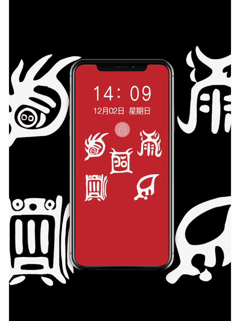 壁纸推荐丨五岳真形图壁纸,辟邪保平安 作为中国传统文化中的经典图像
