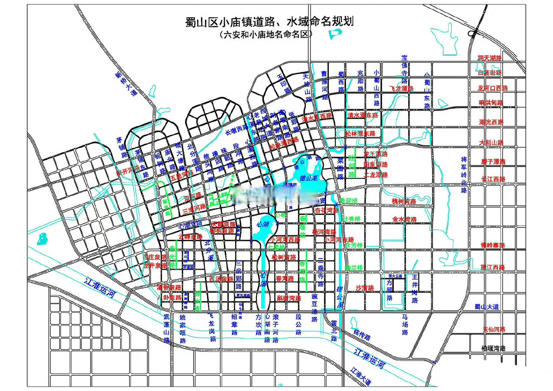 合肥蜀山运河新城小庙的道路建设
